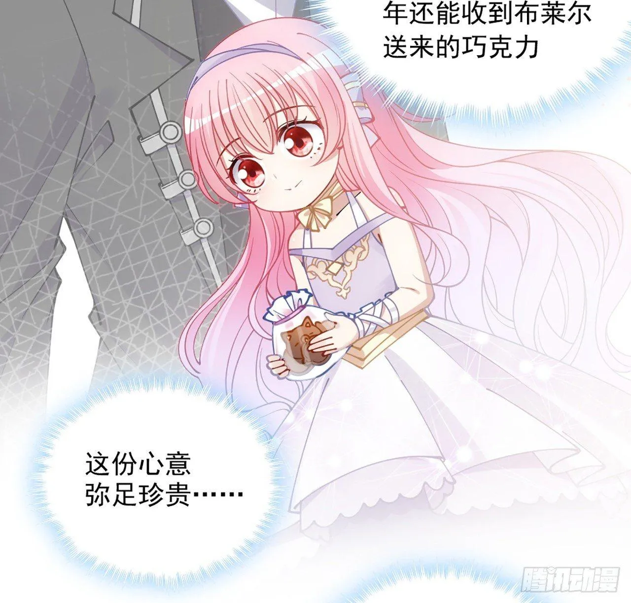 14话 巧克力大作战 第42页
