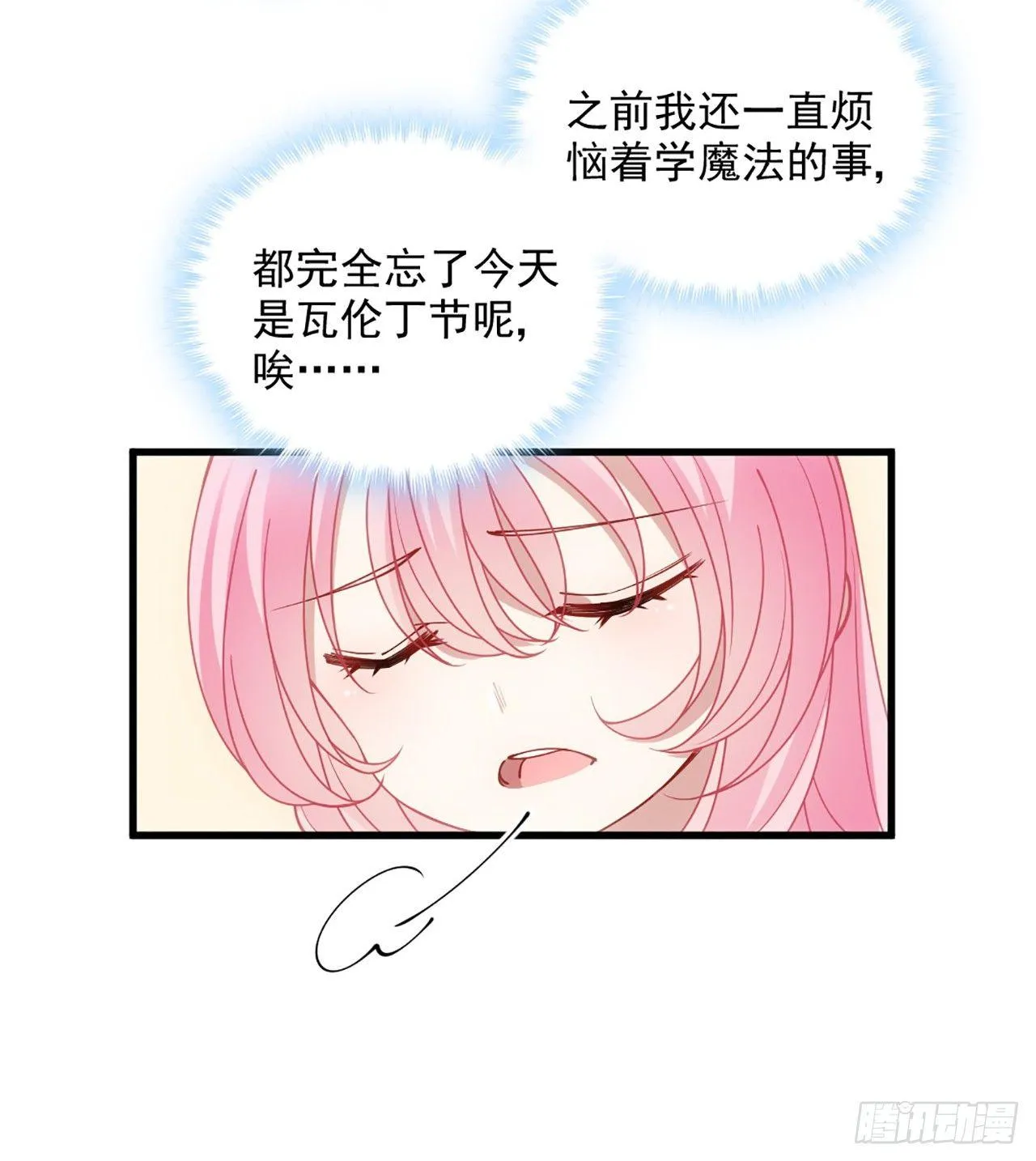 14话 巧克力大作战 第43页