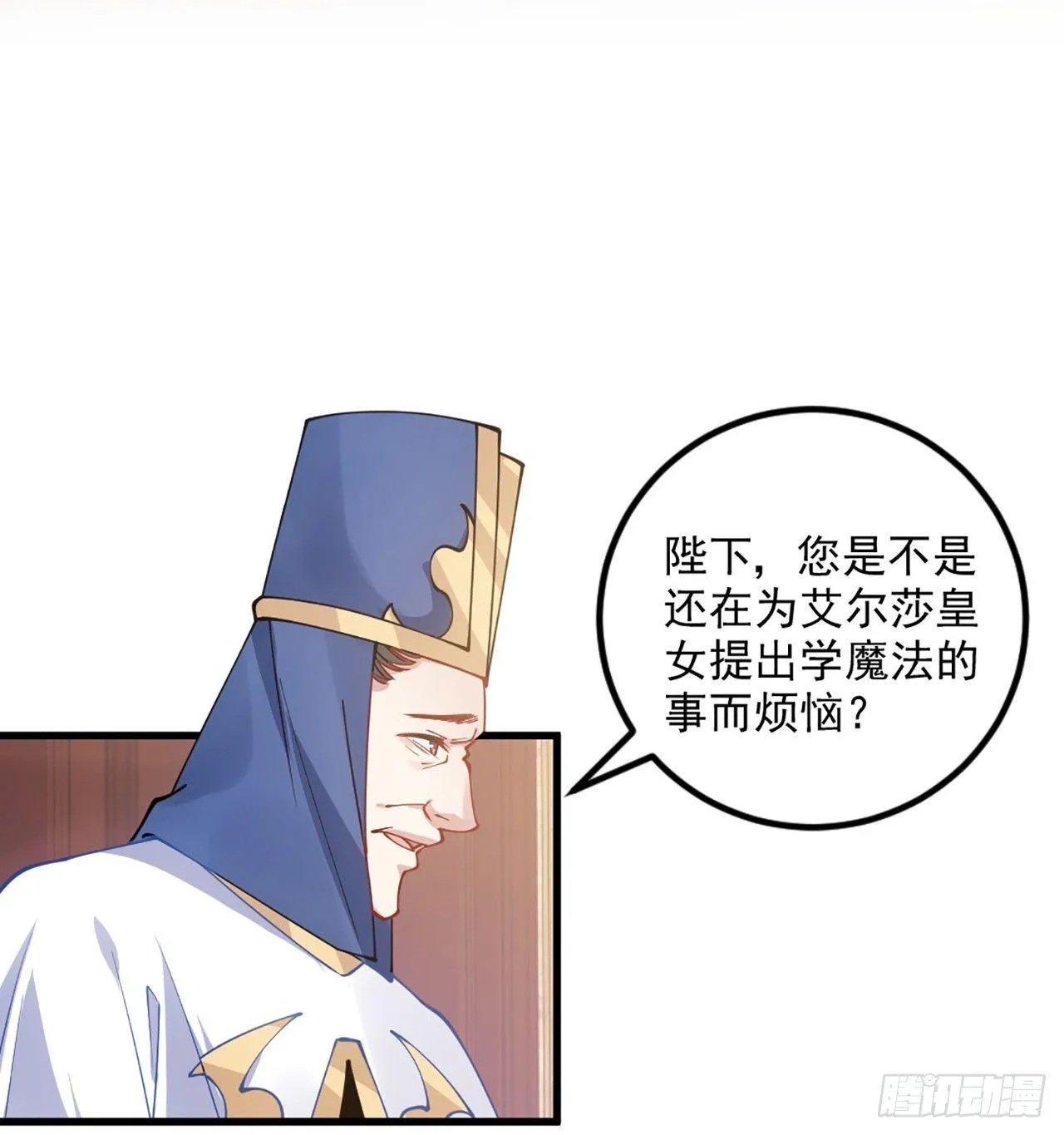 14话 巧克力大作战 第49页