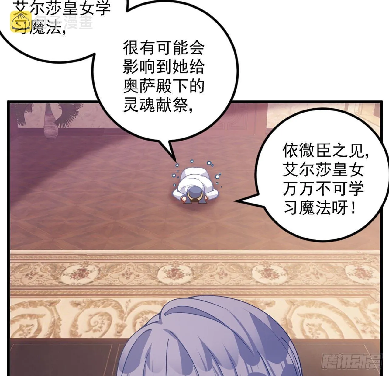 14话 巧克力大作战 第51页