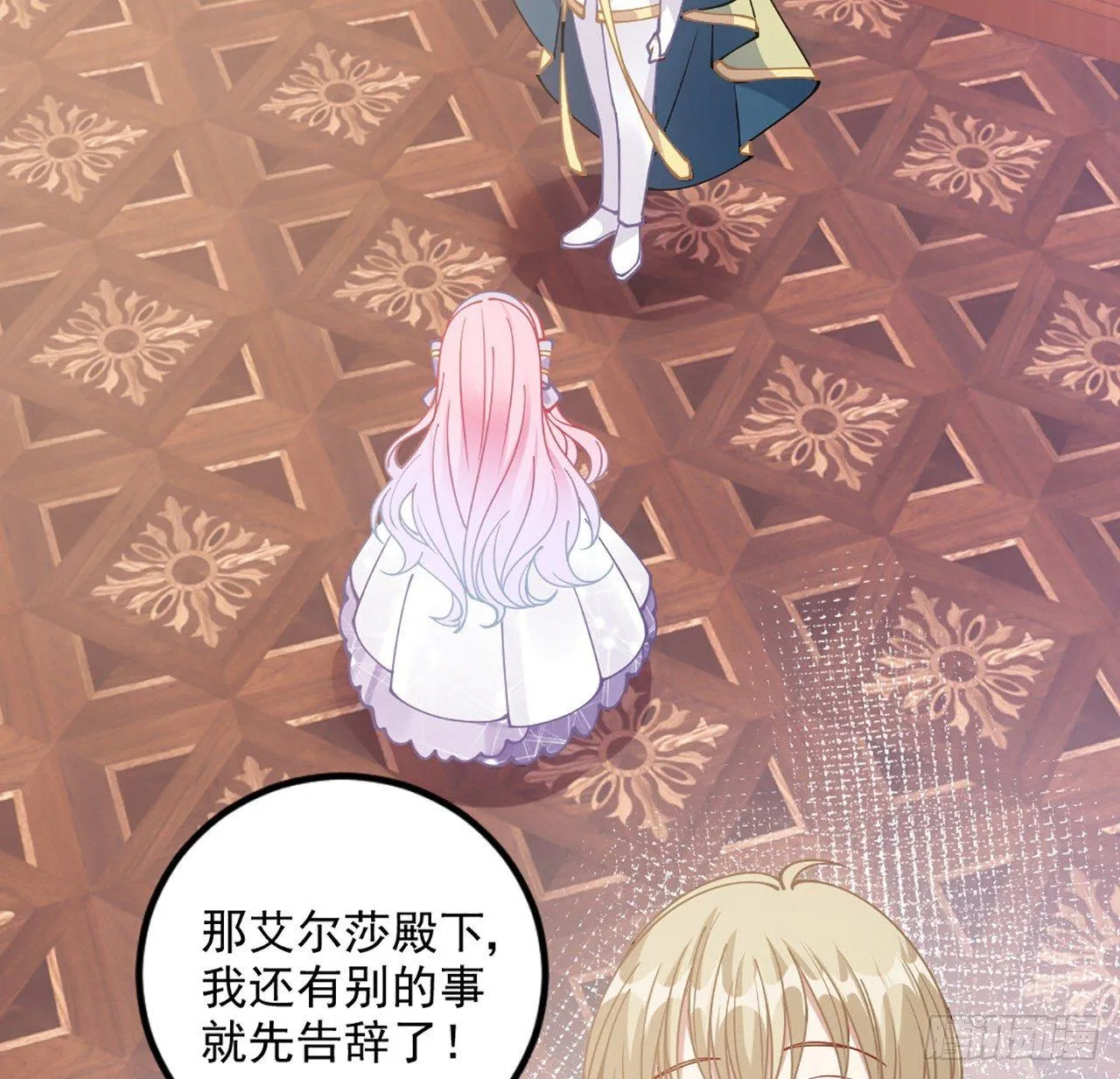 14话 巧克力大作战 第56页