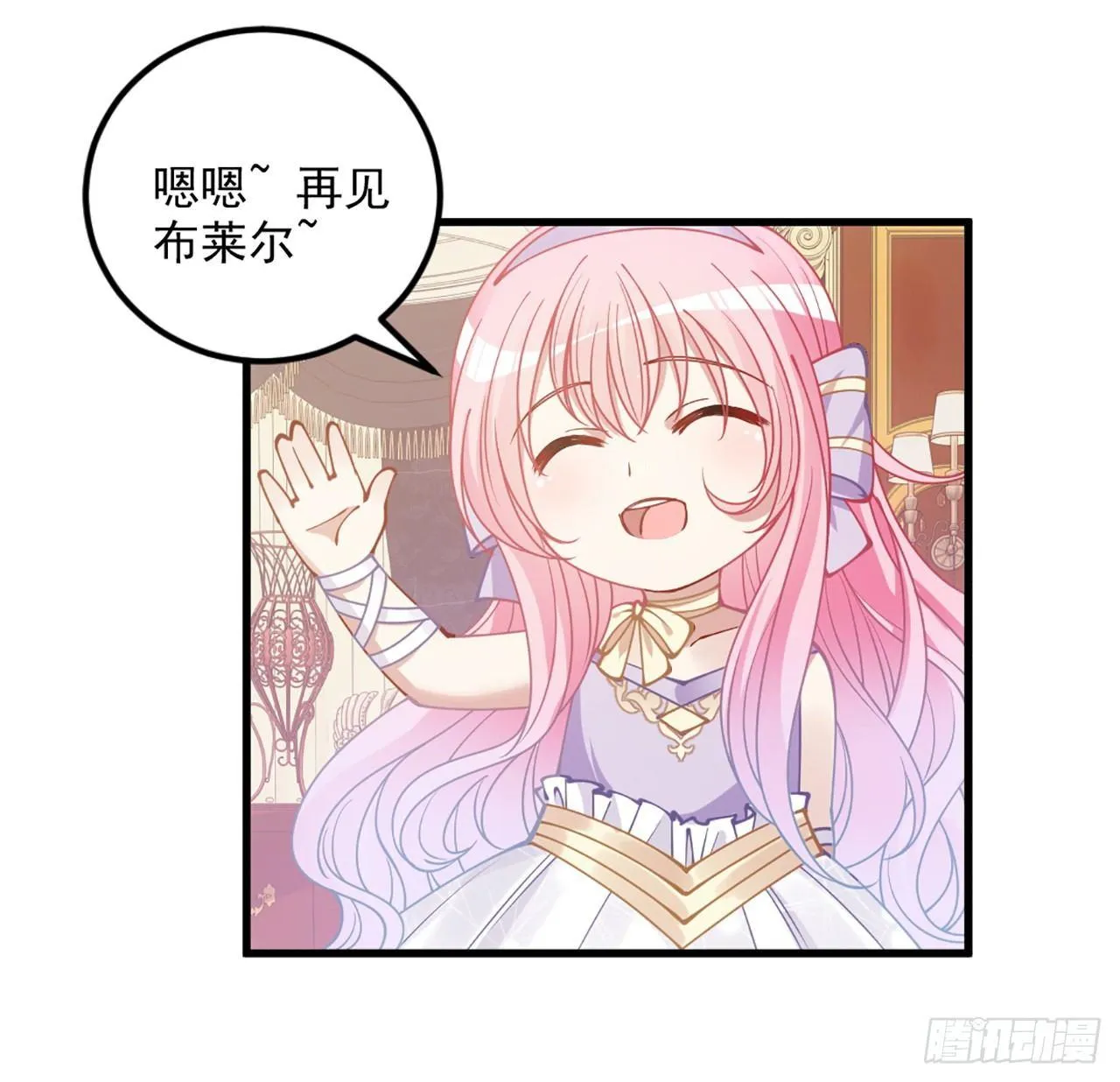 14话 巧克力大作战 第58页