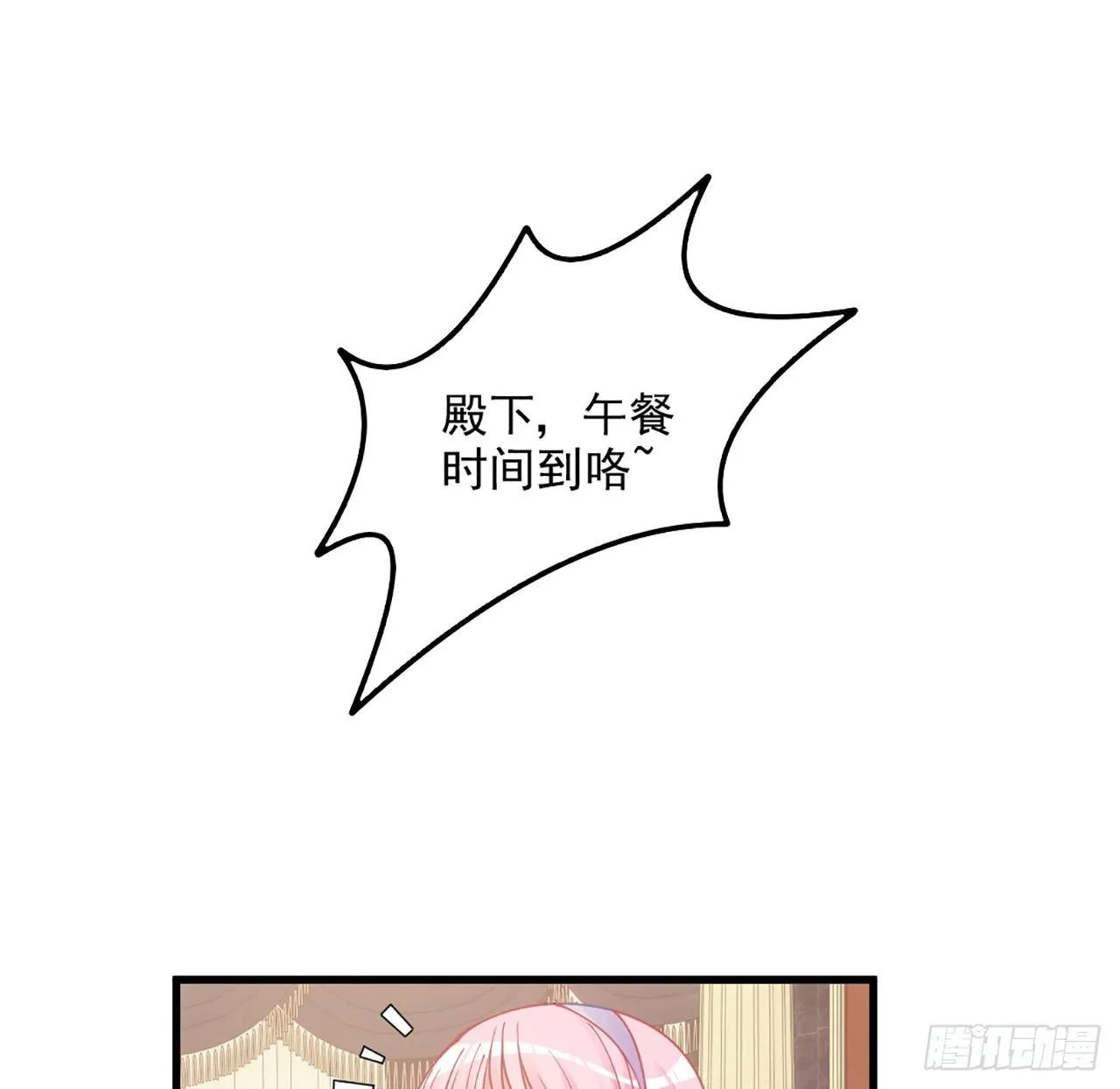 14话 巧克力大作战 第59页