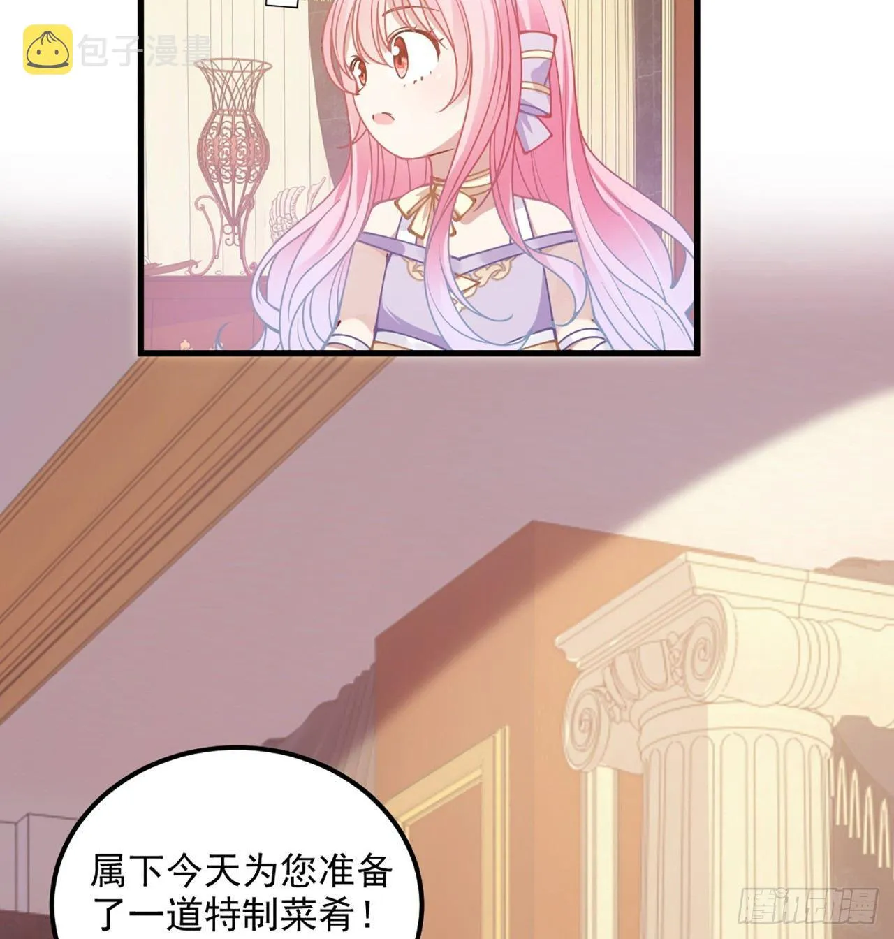 14话 巧克力大作战 第60页