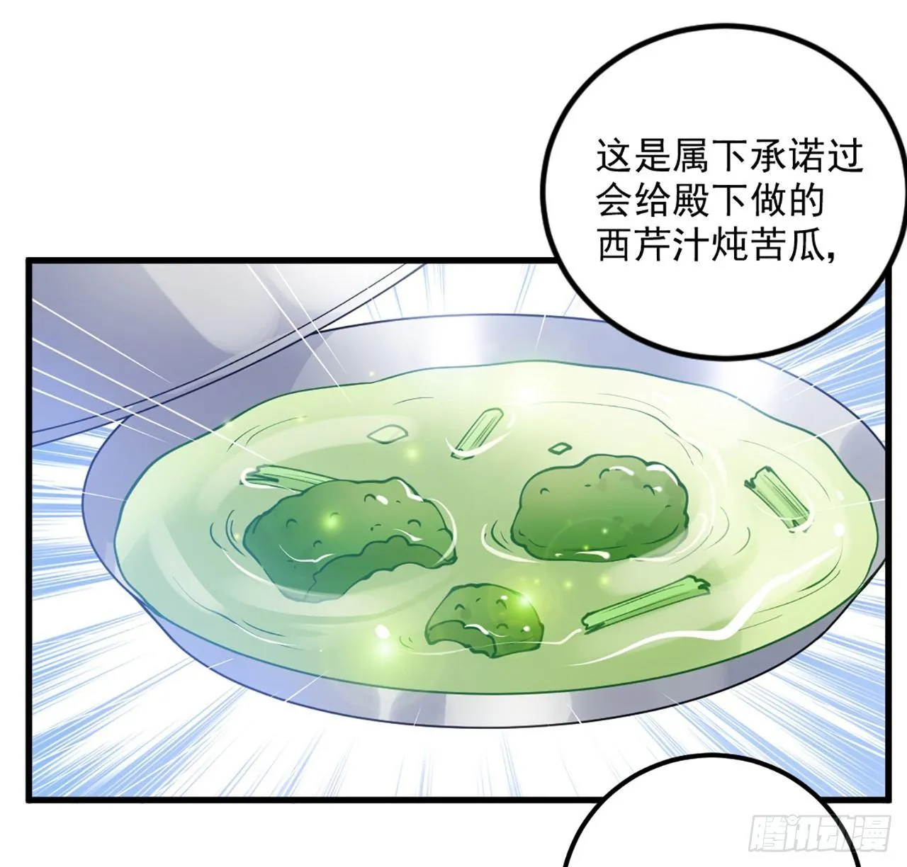 14话 巧克力大作战 第63页