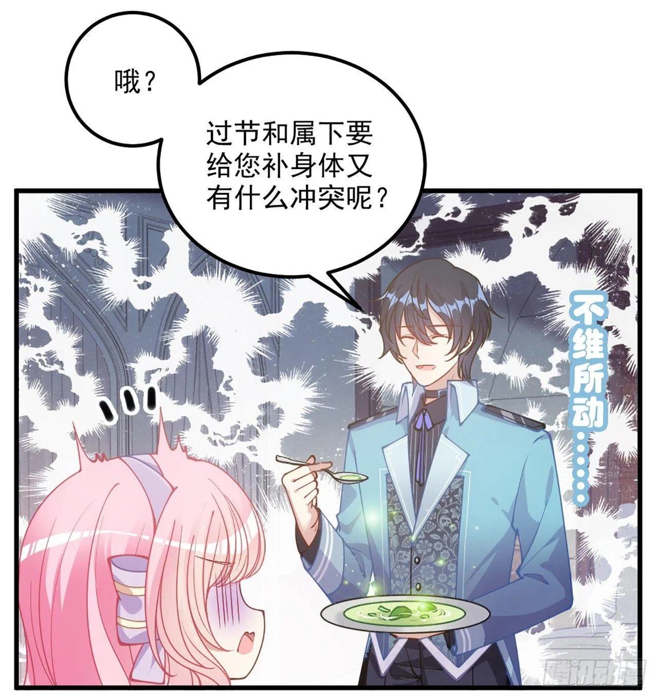 14话 巧克力大作战 第68页