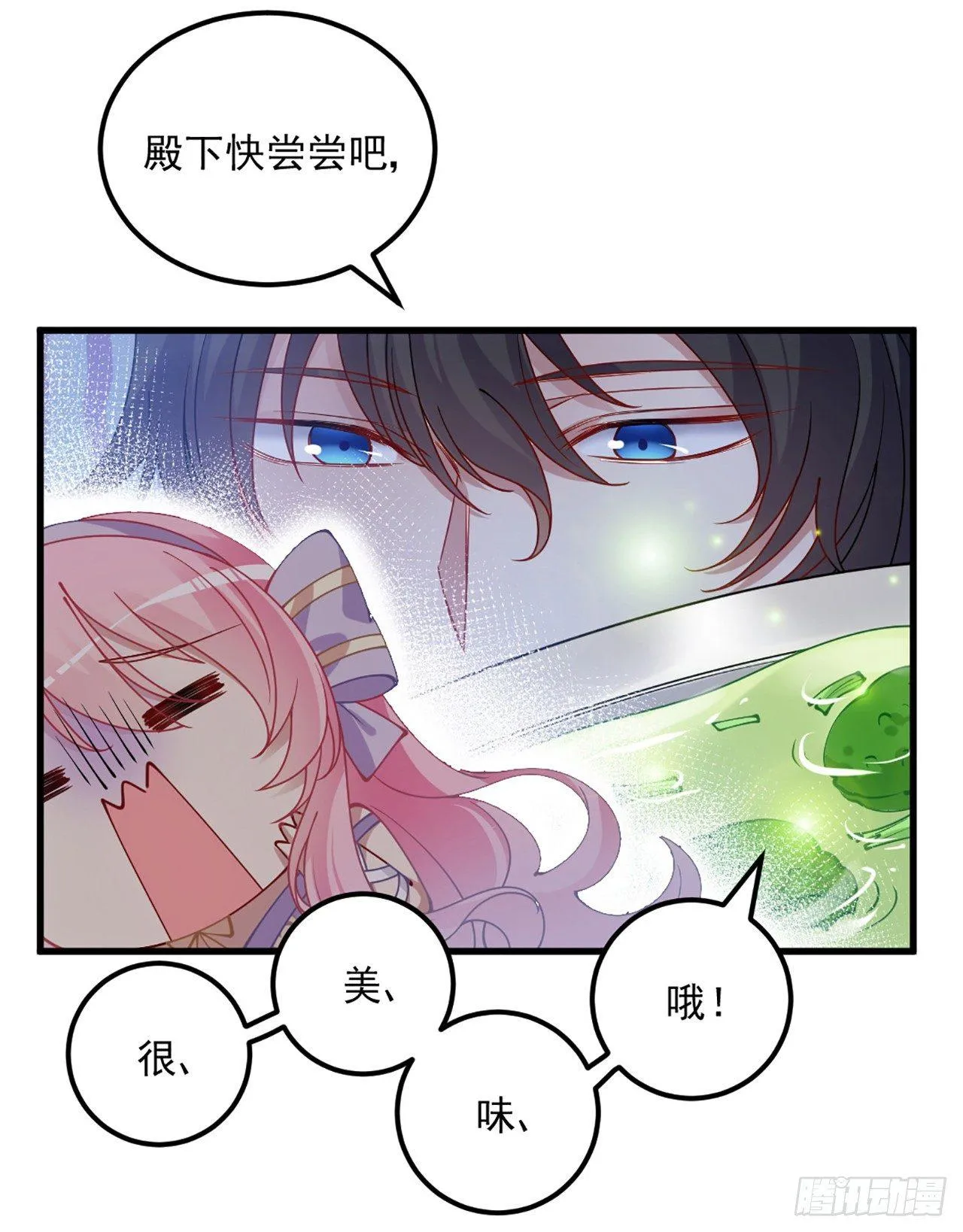 14话 巧克力大作战 第69页