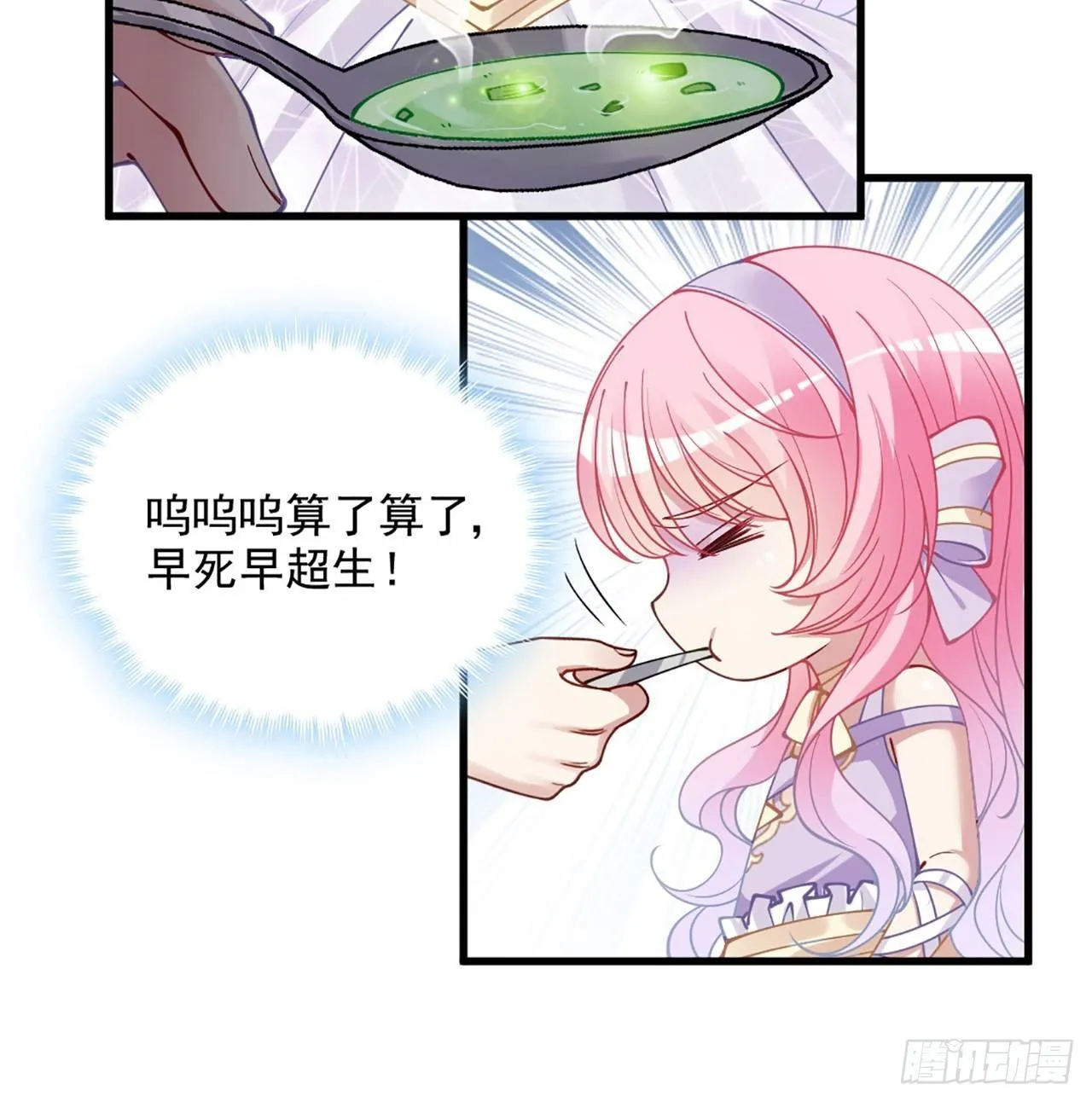 14话 巧克力大作战 第71页