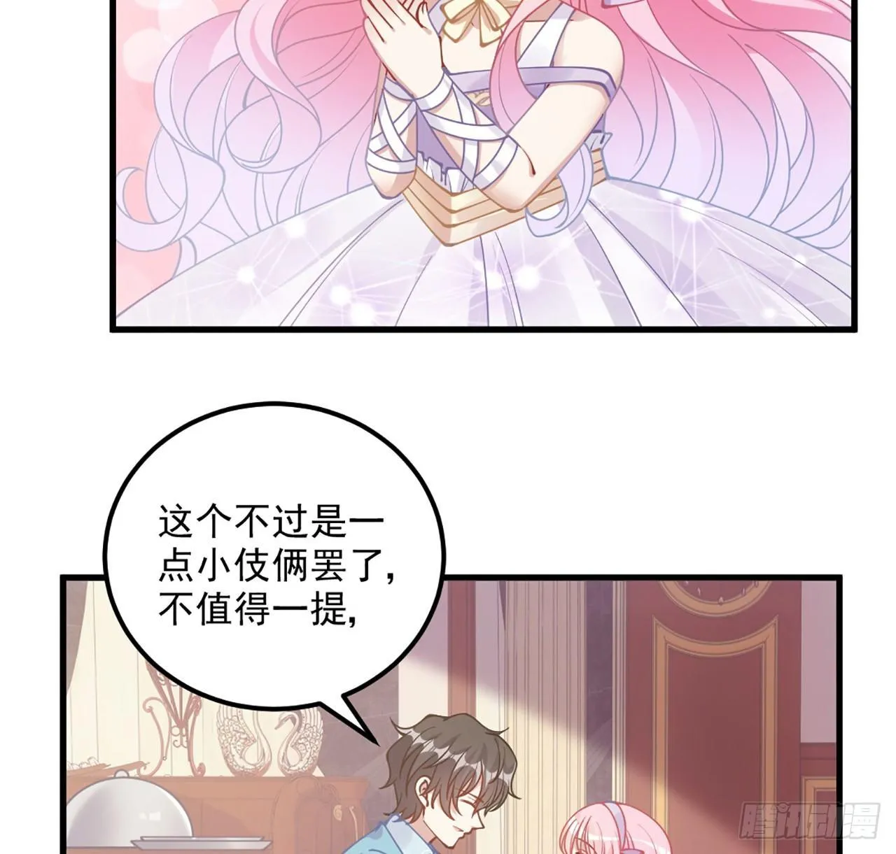 14话 巧克力大作战 第74页