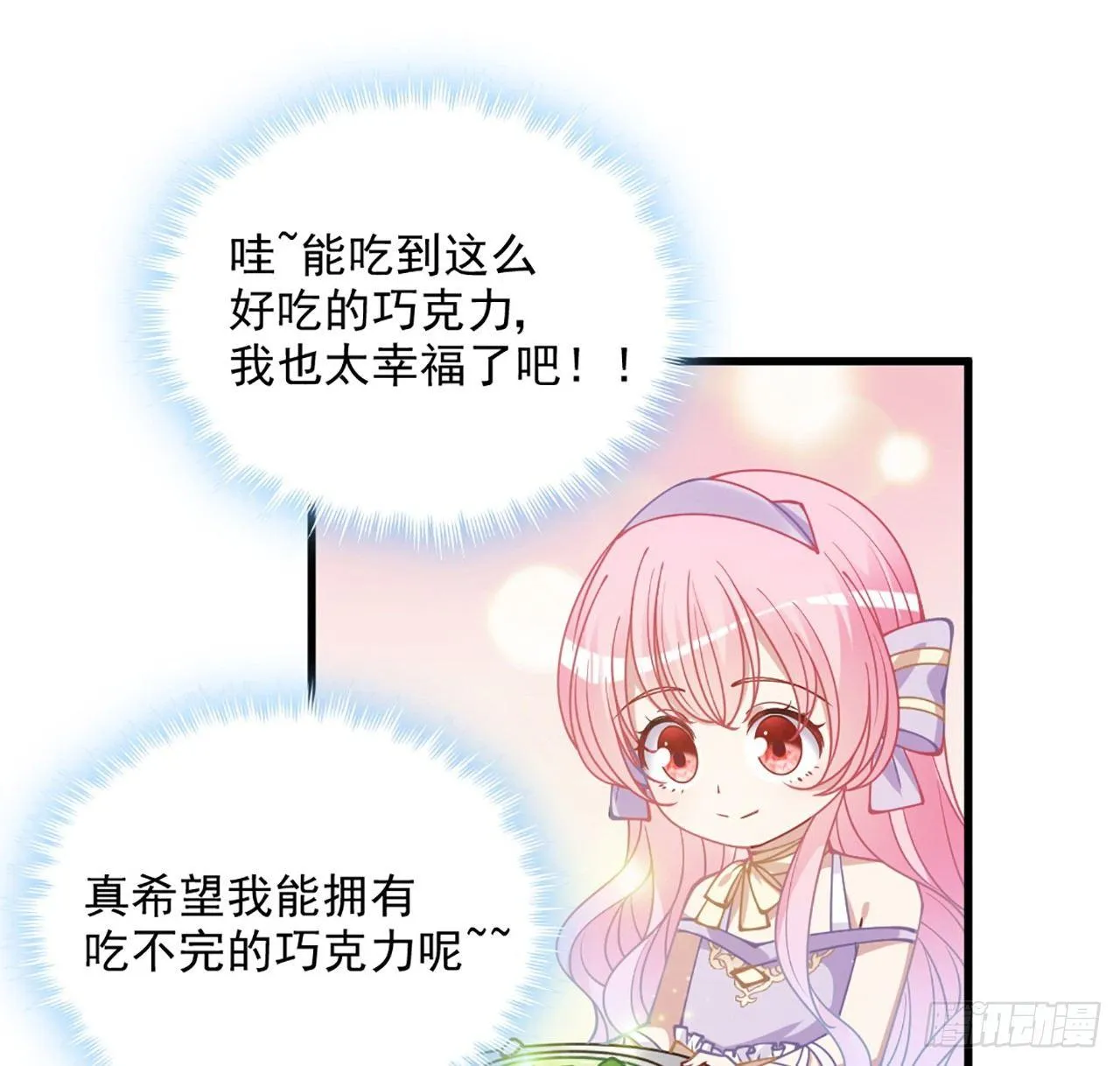 14话 巧克力大作战 第83页