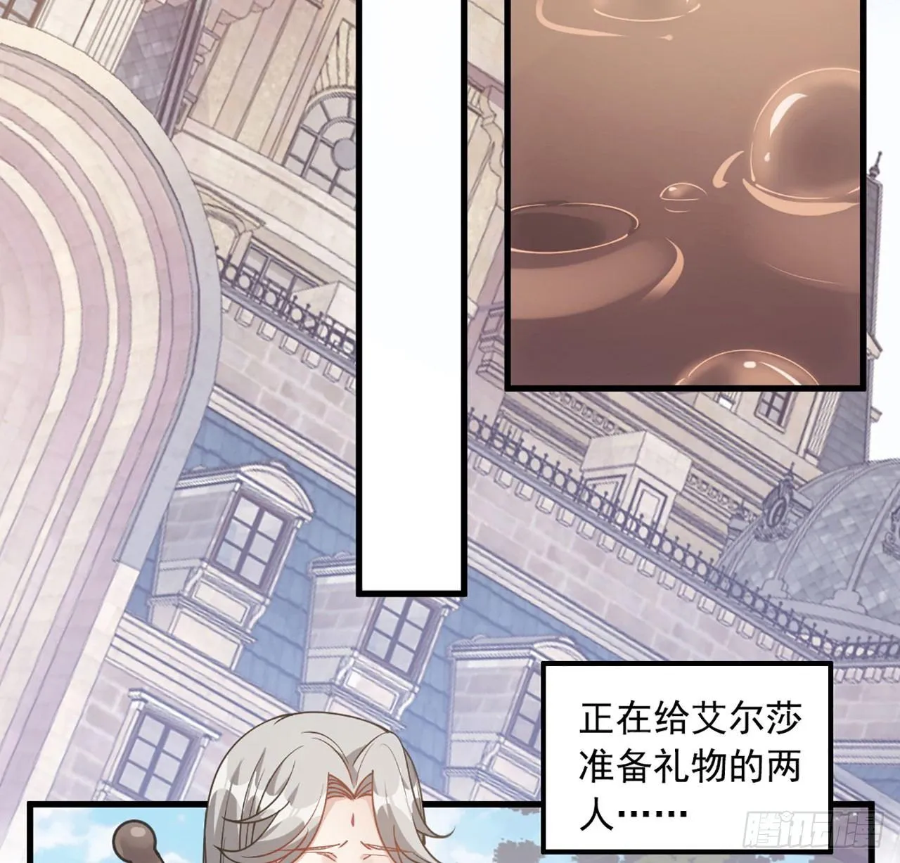 14话 巧克力大作战 第86页
