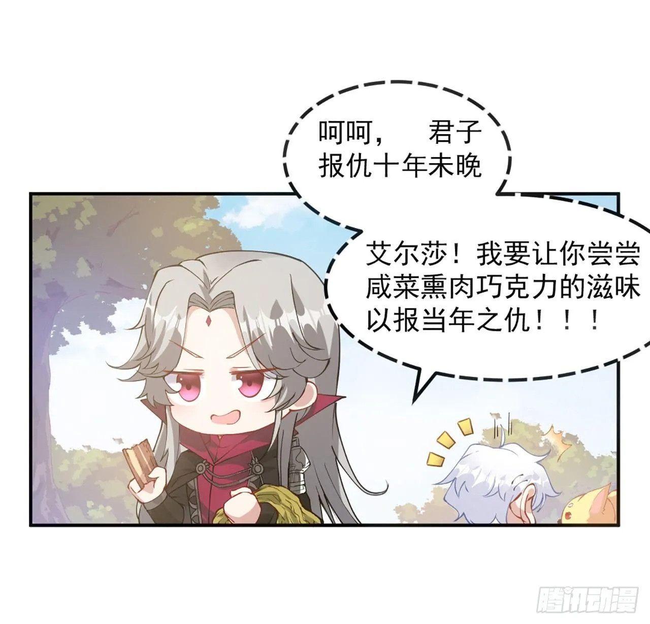 14话 巧克力大作战 第88页