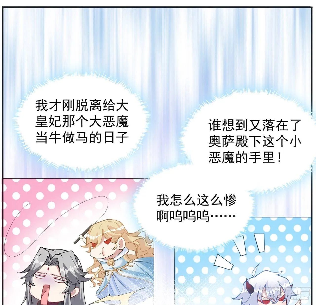 14话 巧克力大作战 第91页