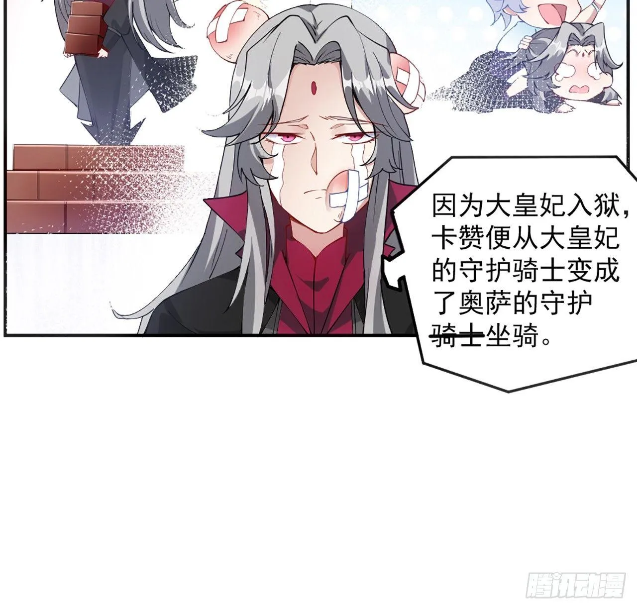 14话 巧克力大作战 第92页