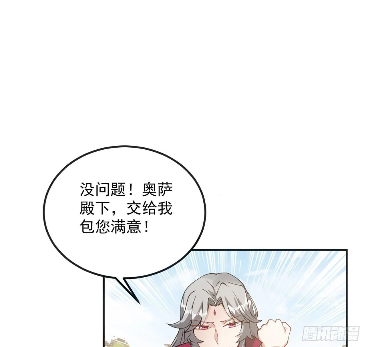14话 巧克力大作战 第94页
