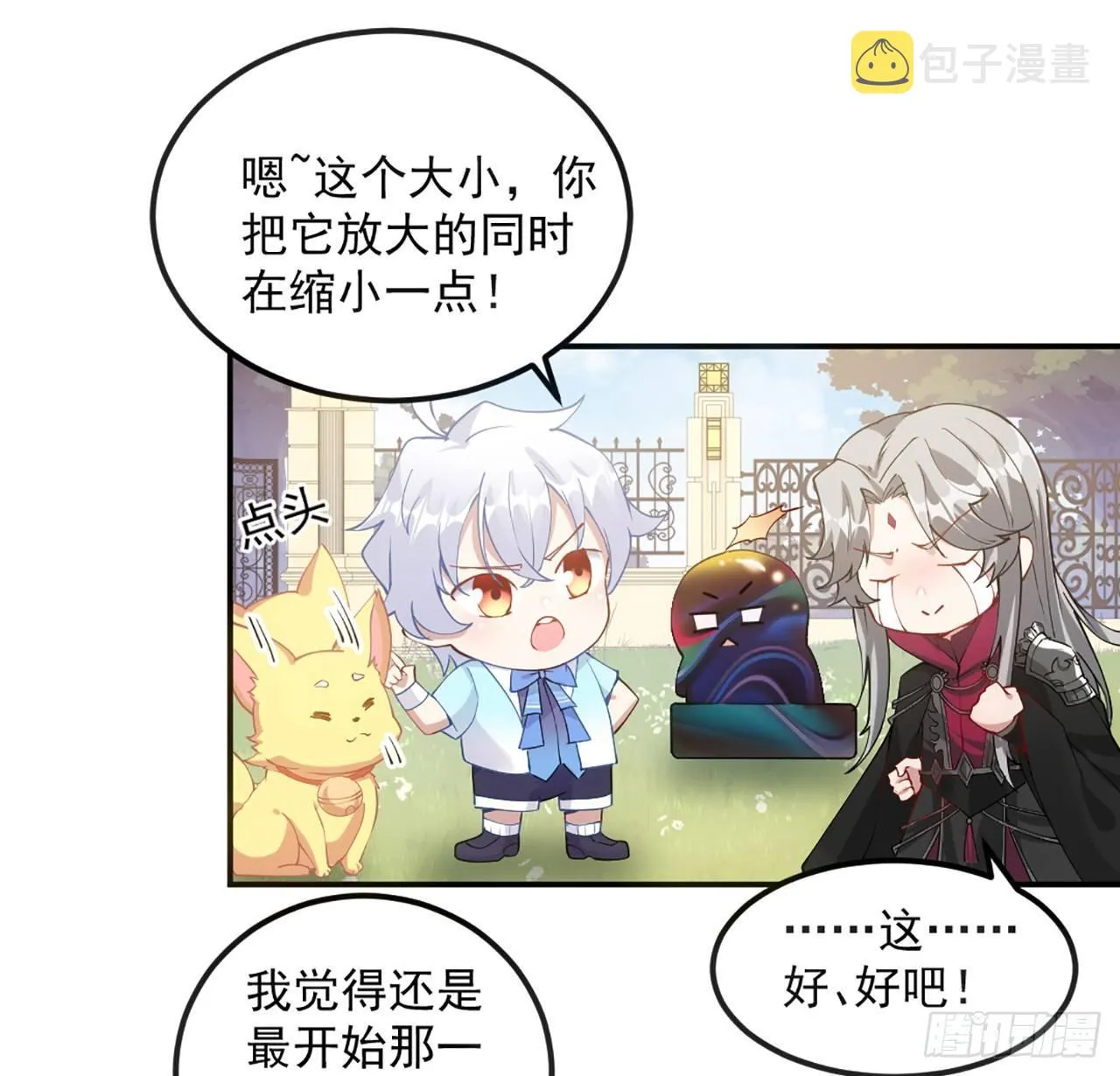 14话 巧克力大作战 第97页