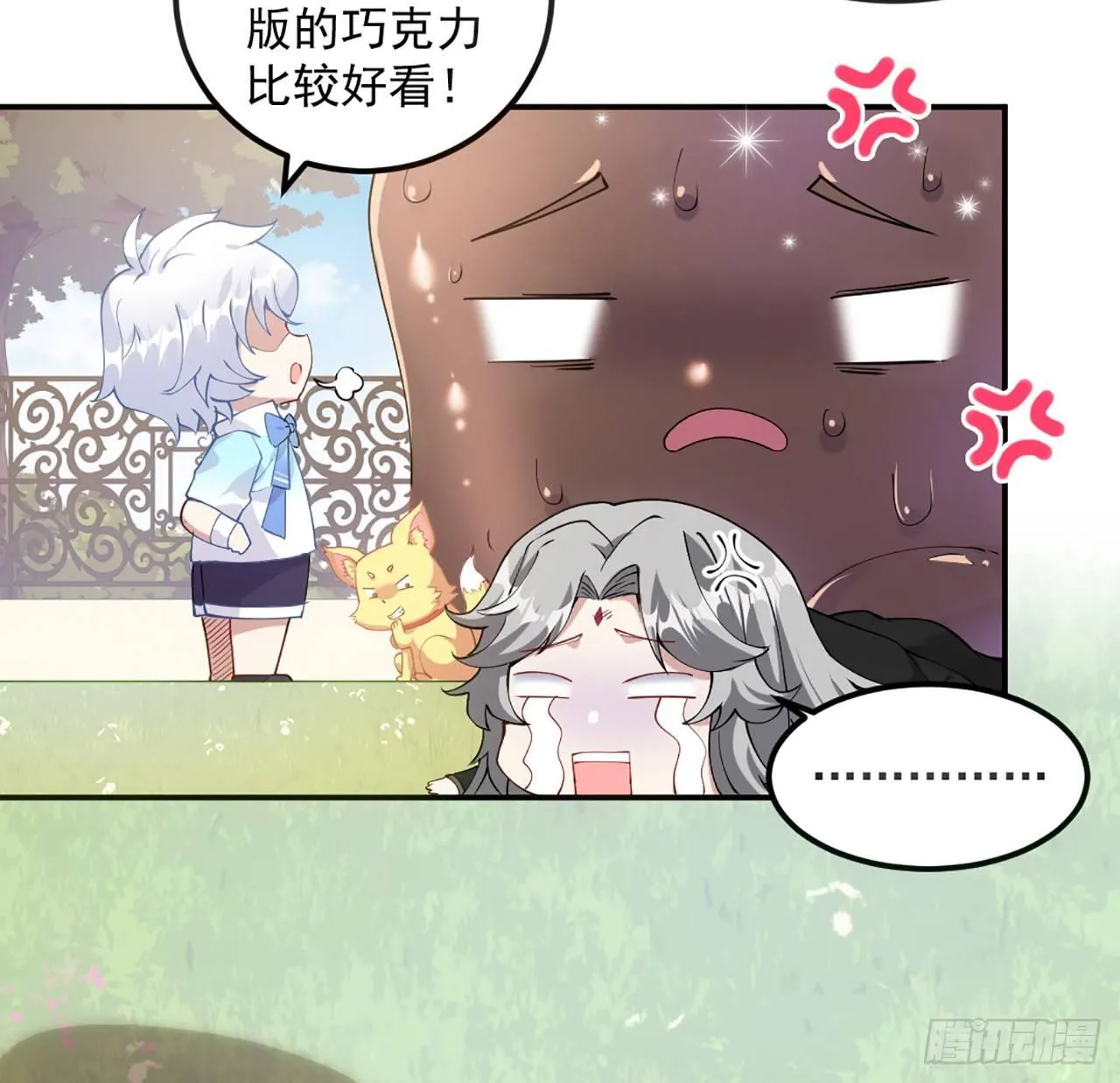14话 巧克力大作战 第98页