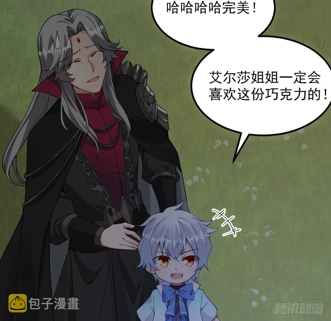 14话 巧克力大作战 第100页