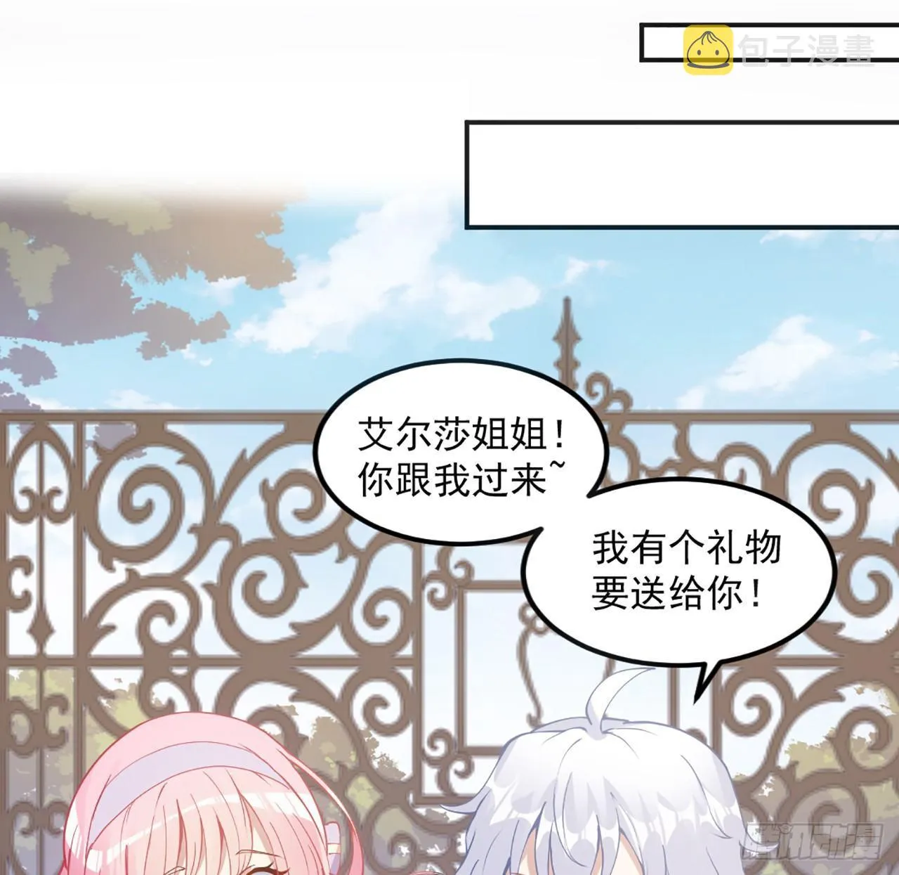 14话 巧克力大作战 第102页