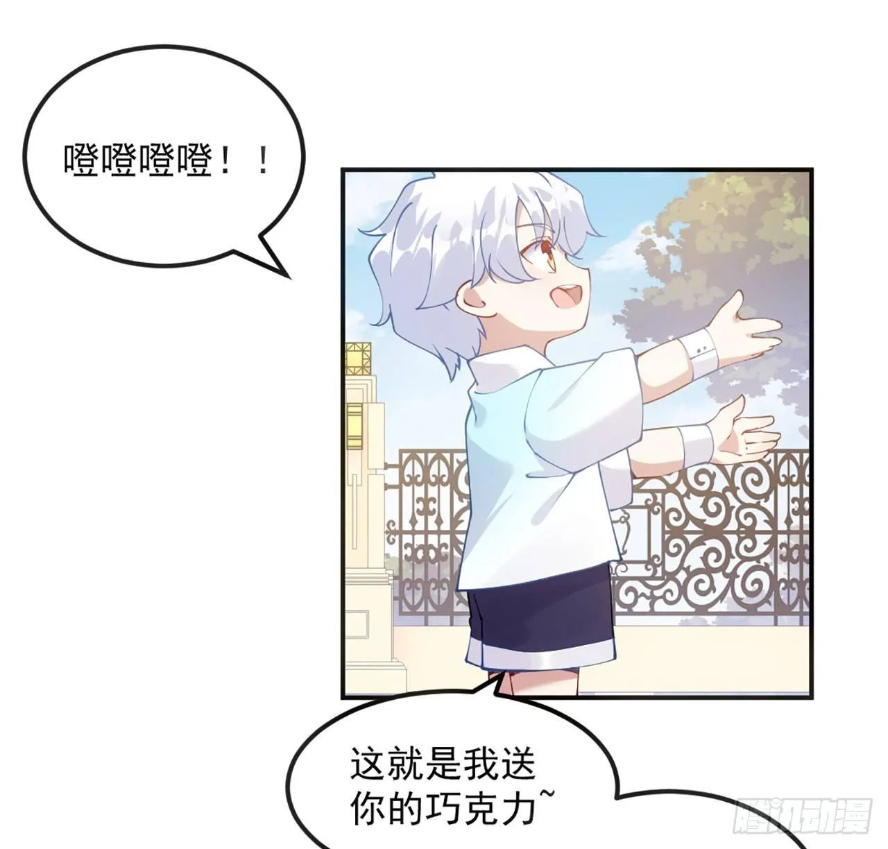 14话 巧克力大作战 第105页
