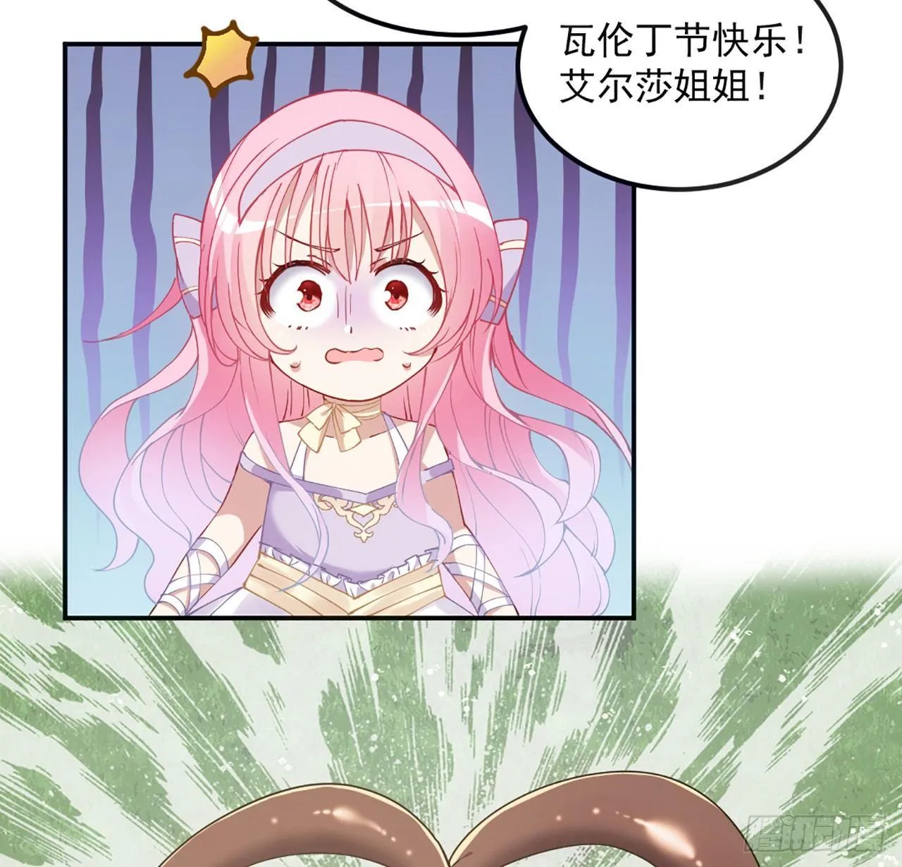 14话 巧克力大作战 第106页