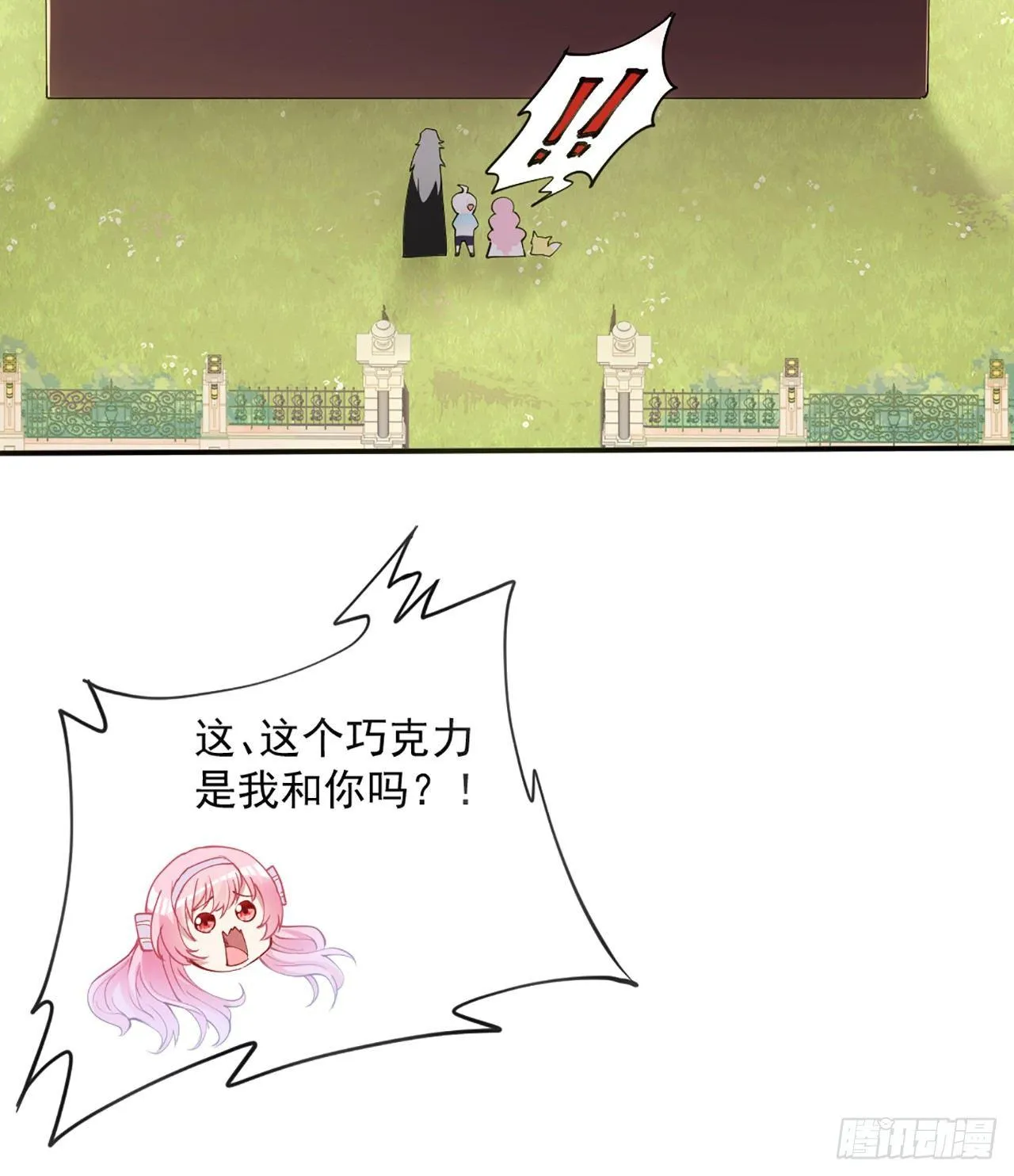 14话 巧克力大作战 第108页