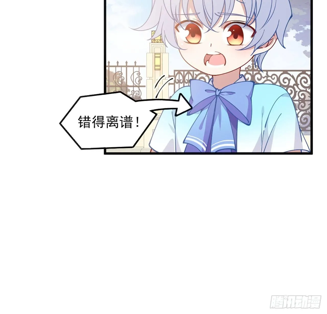 14话 巧克力大作战 第112页