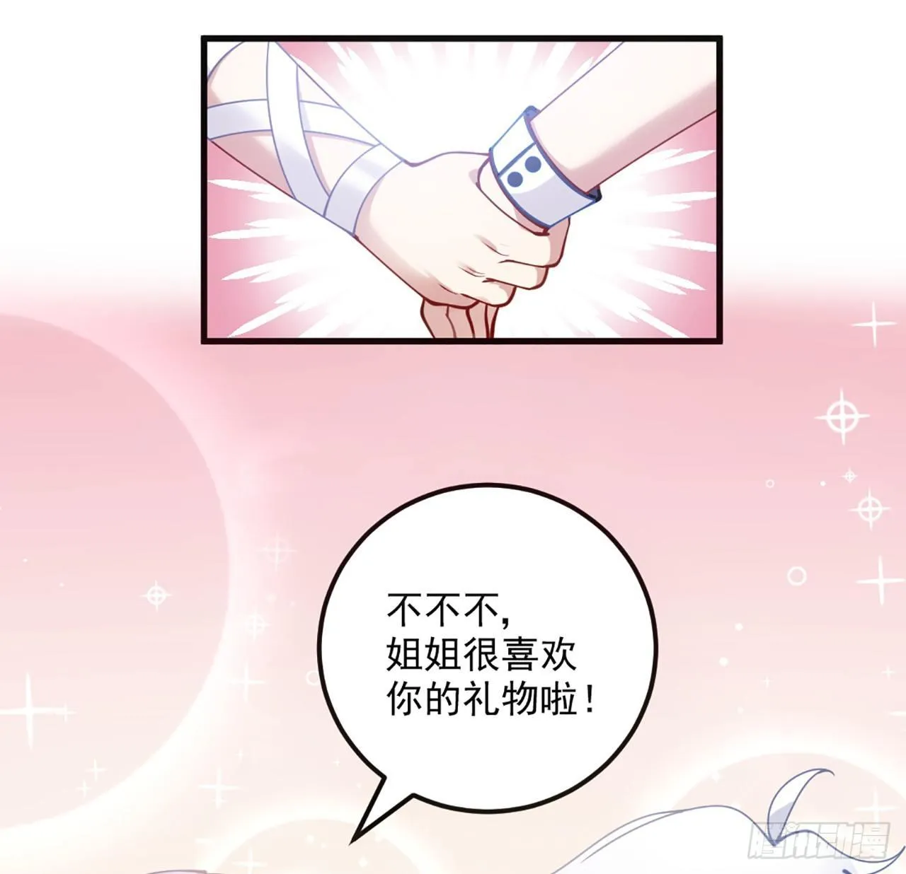 14话 巧克力大作战 第114页