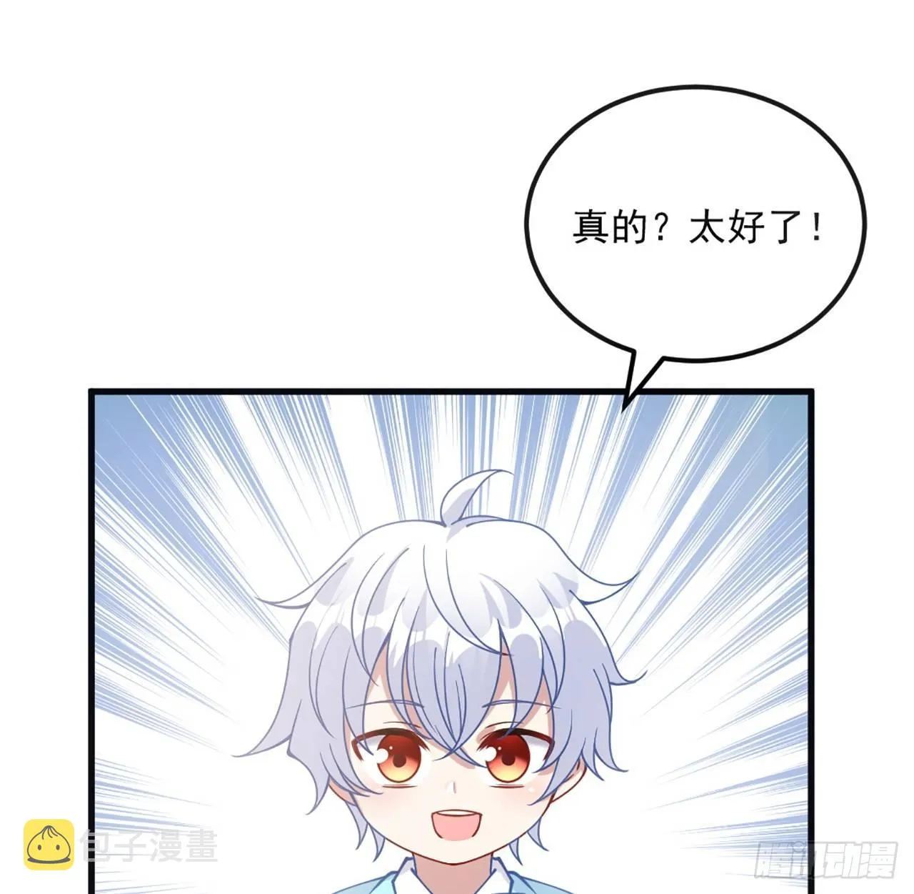 14话 巧克力大作战 第116页