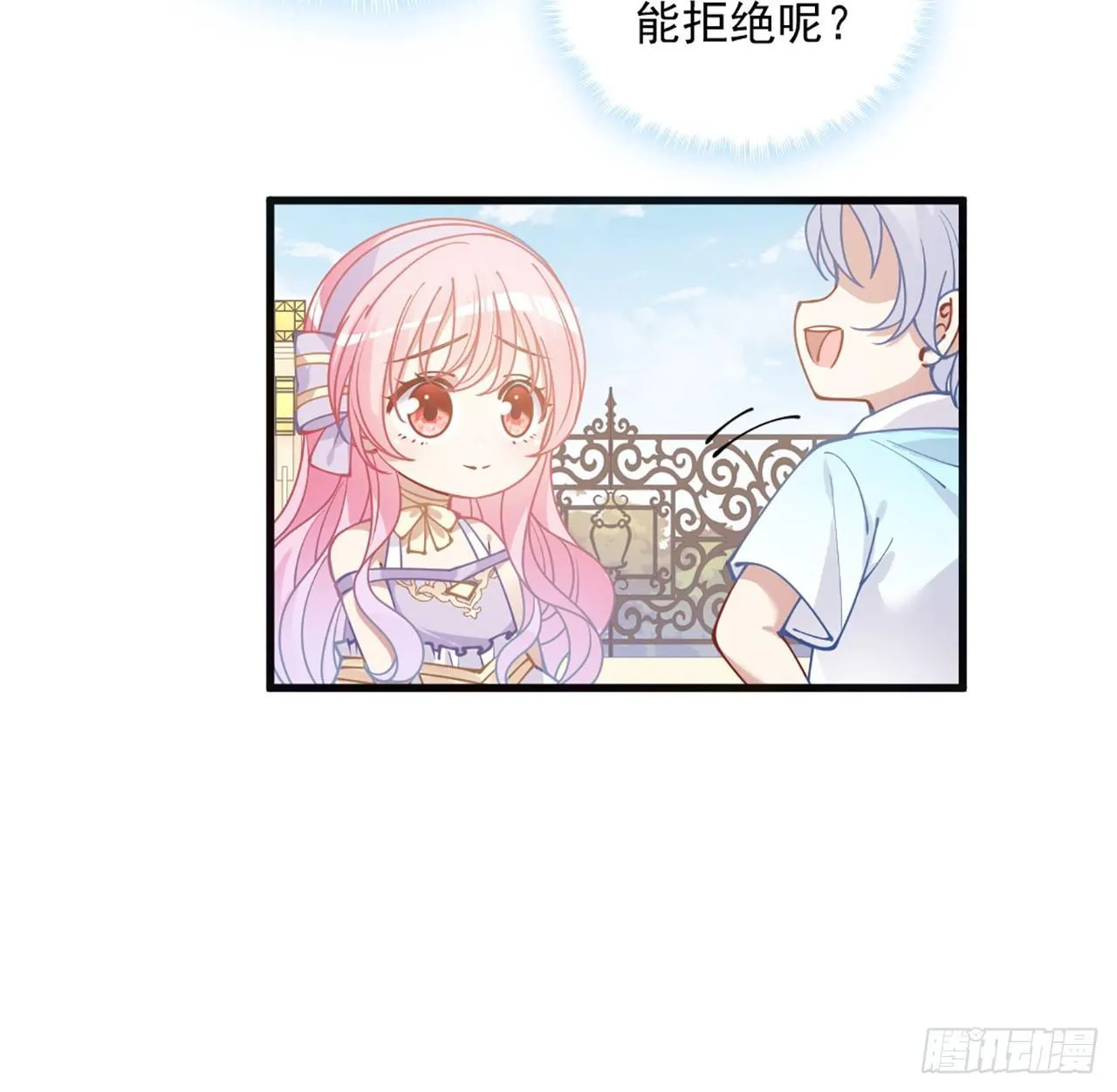 14话 巧克力大作战 第118页