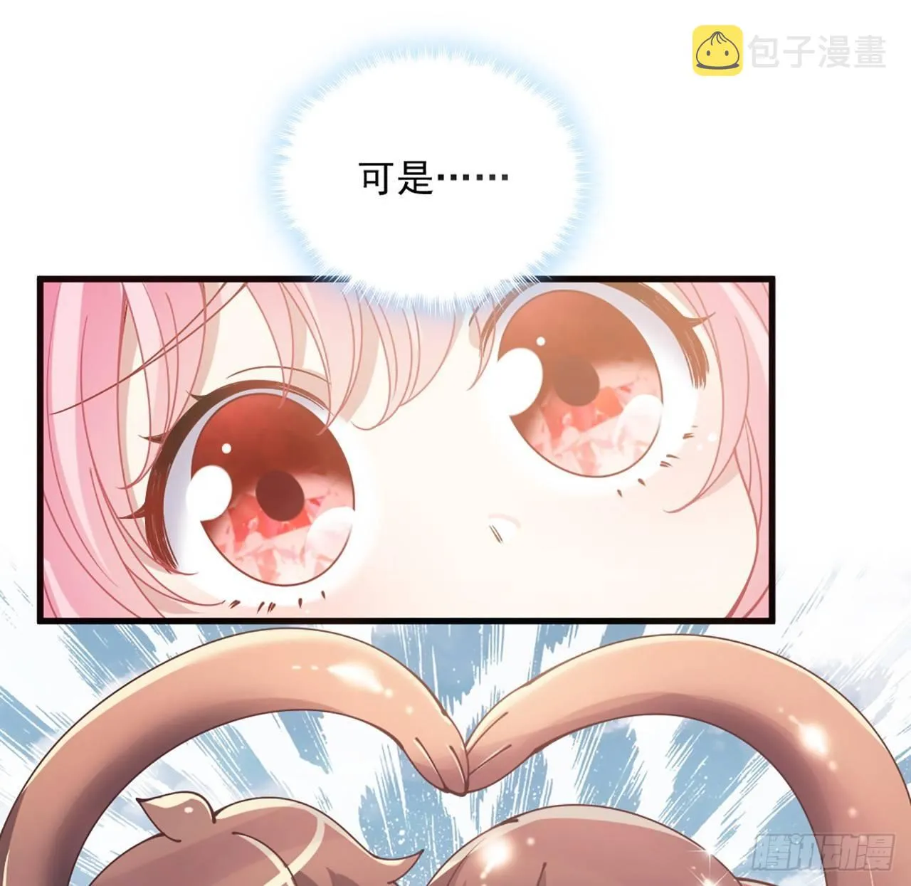 14话 巧克力大作战 第119页