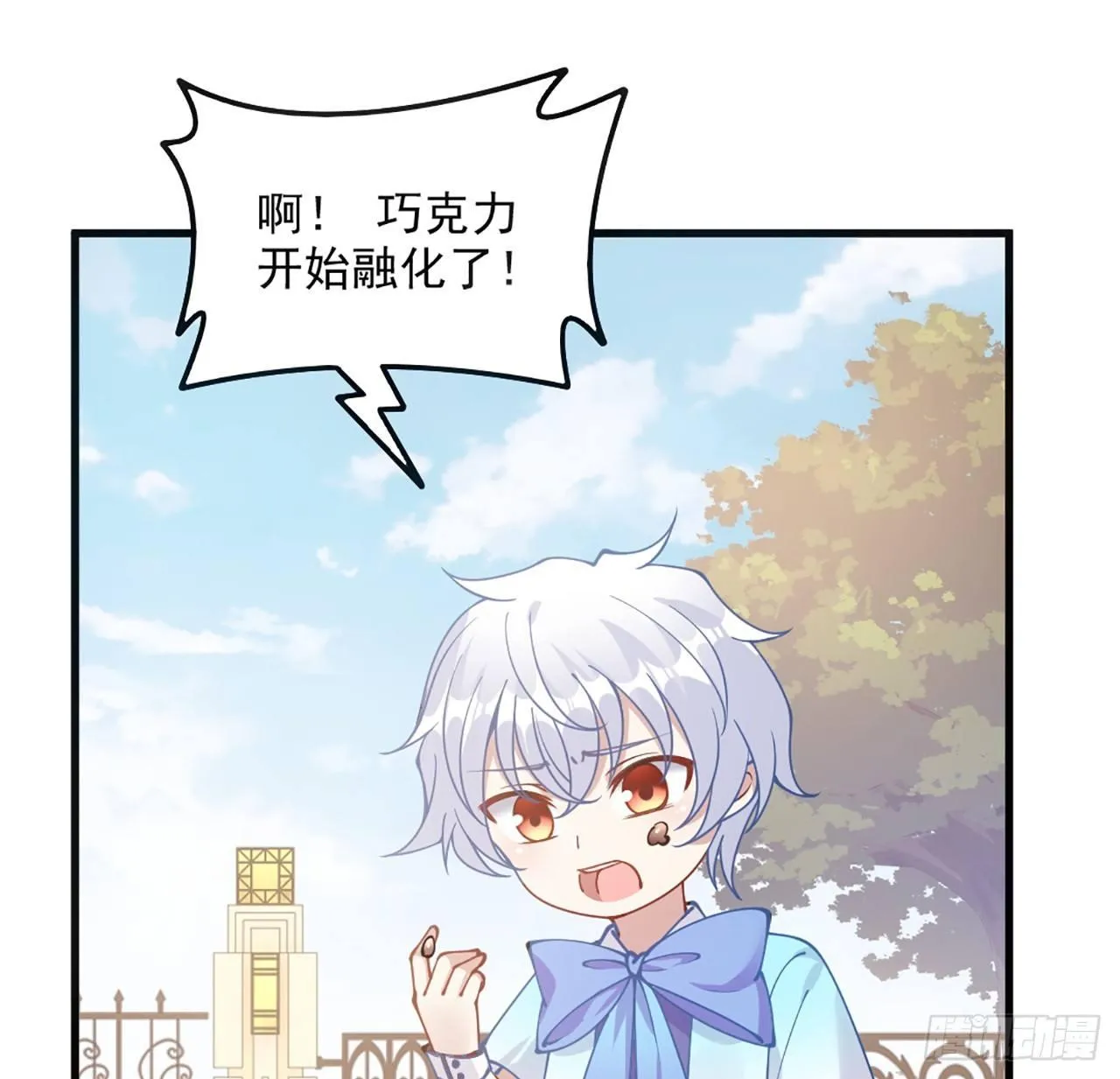 14话 巧克力大作战 第126页