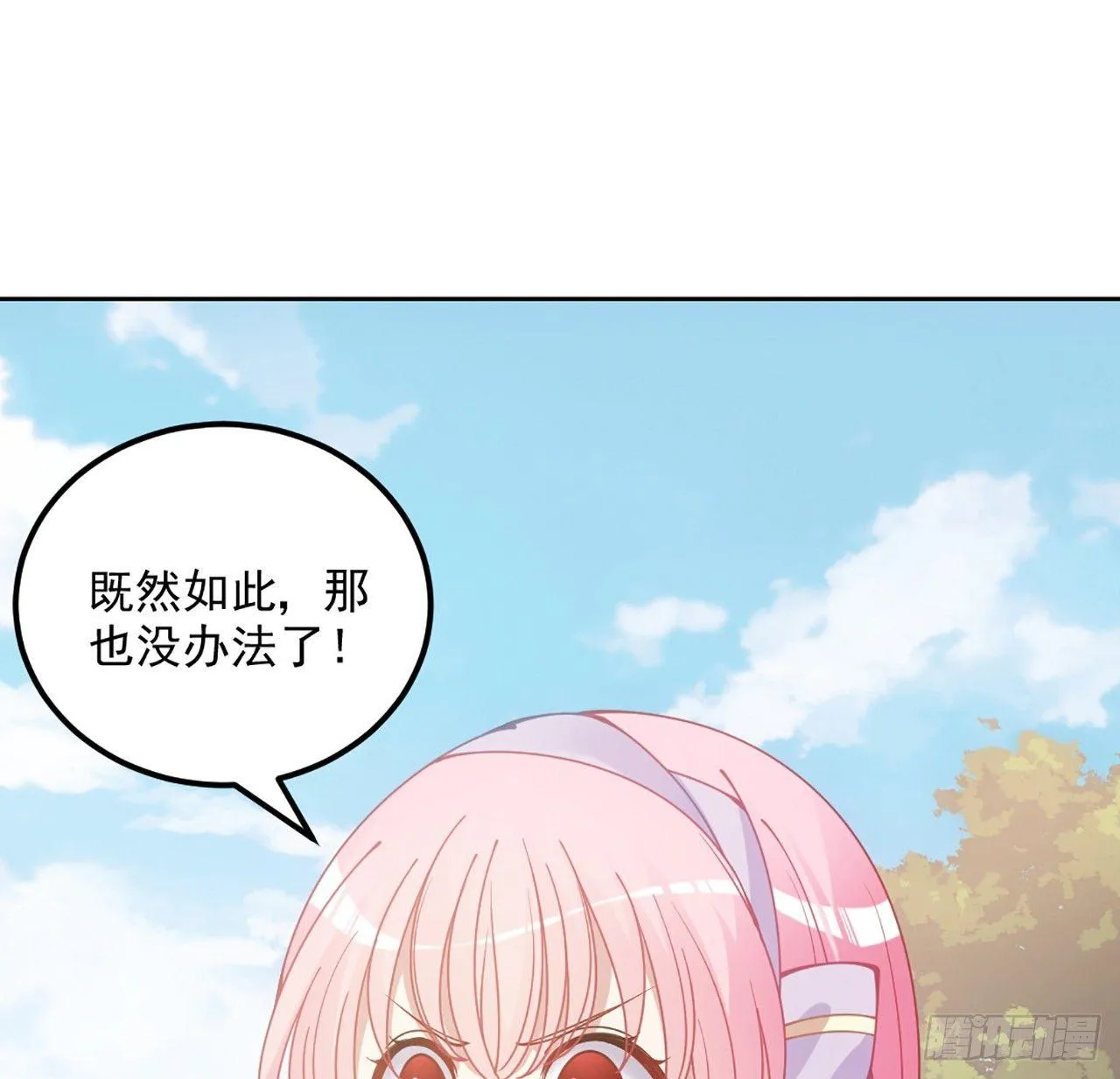 14话 巧克力大作战 第133页