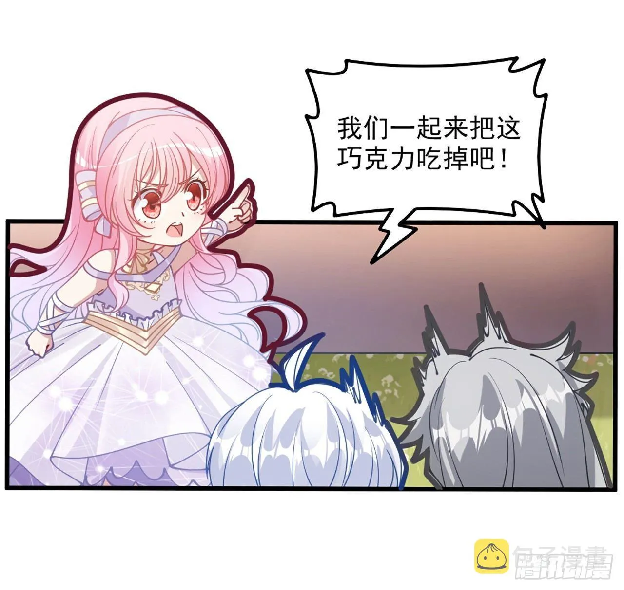 14话 巧克力大作战 第138页