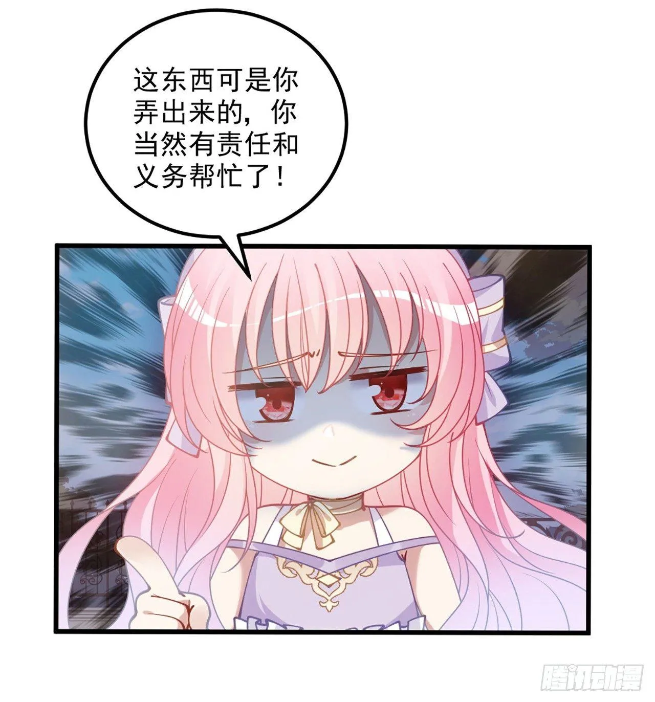 14话 巧克力大作战 第141页