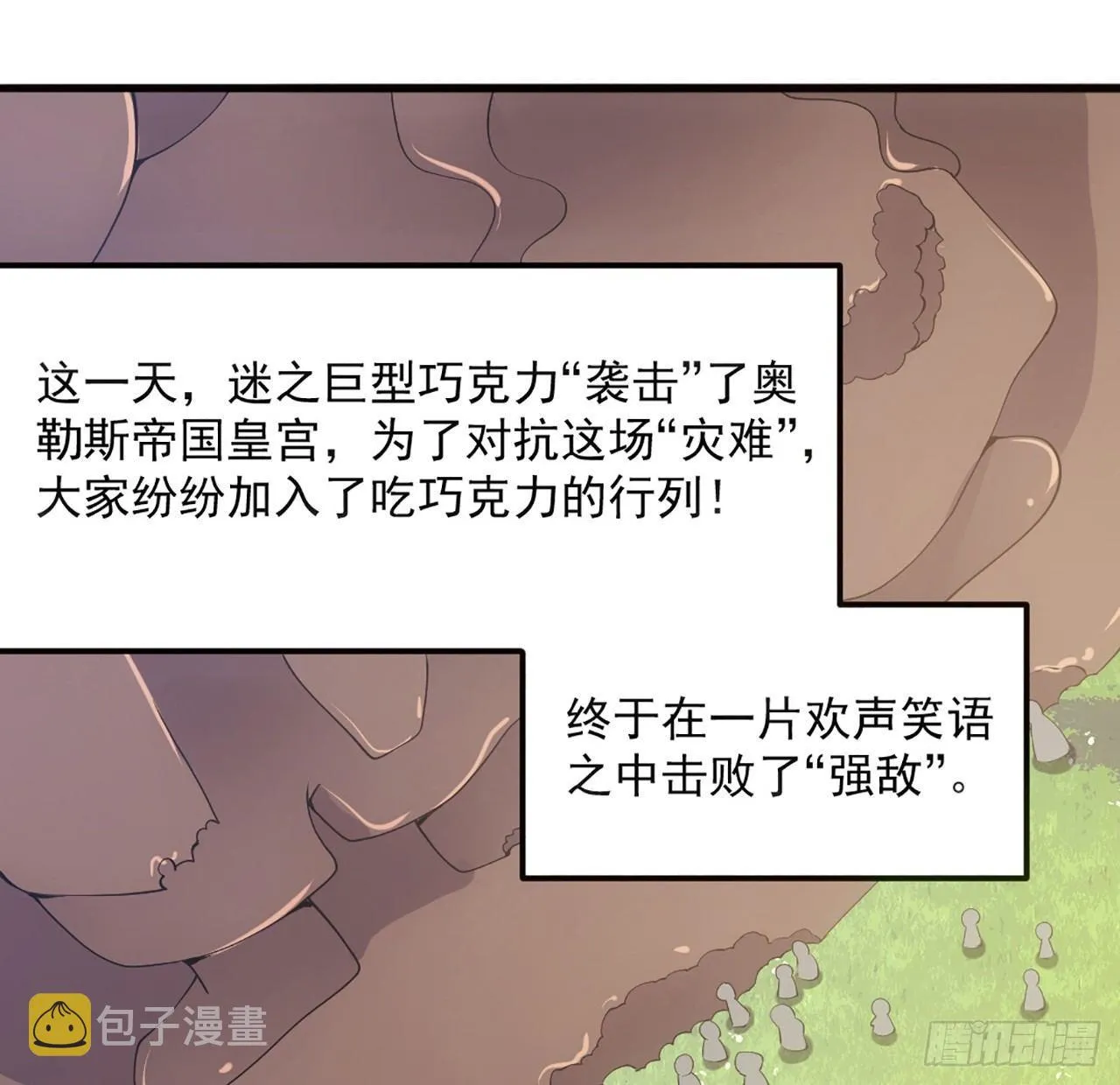 14话 巧克力大作战 第146页