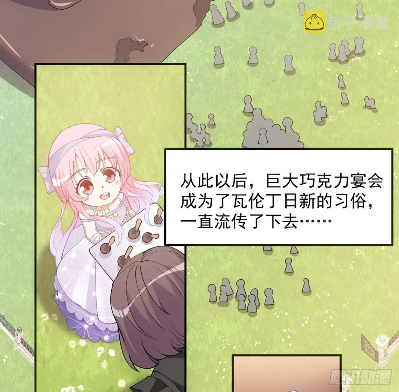 14话 巧克力大作战 第147页