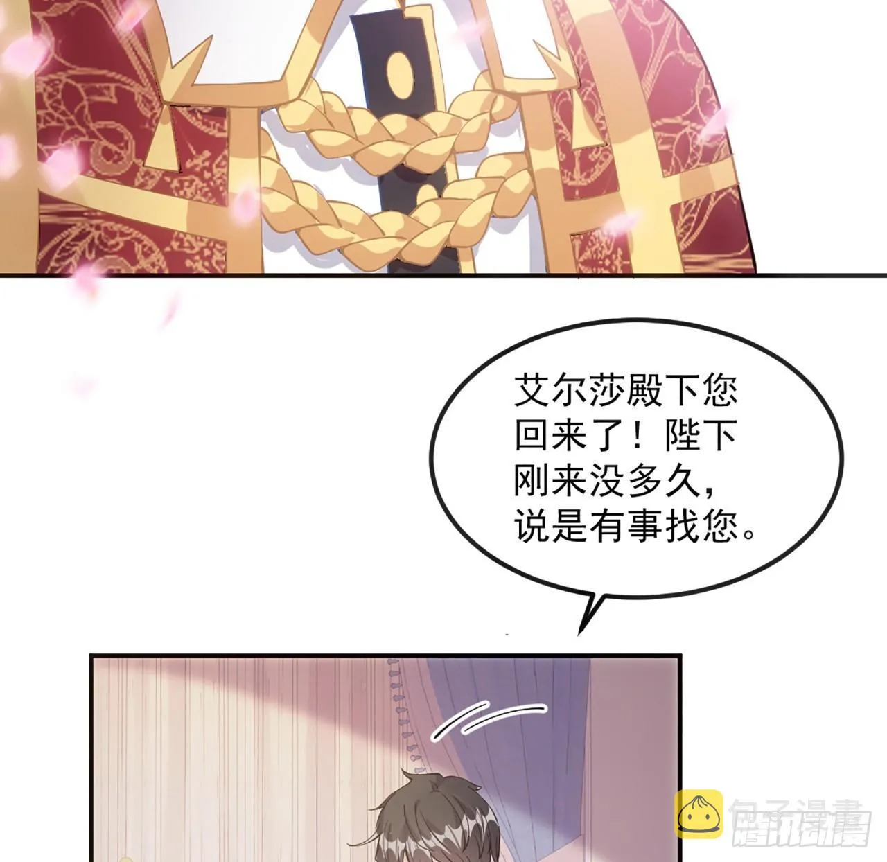 14话 巧克力大作战 第157页
