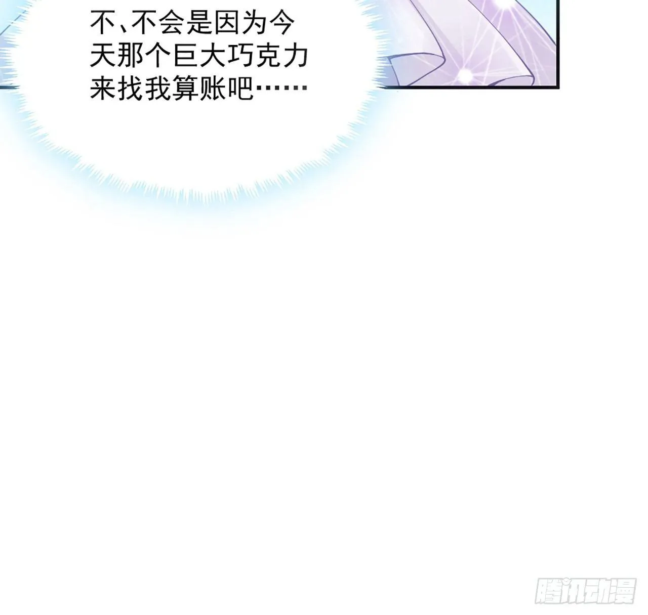 14话 巧克力大作战 第160页