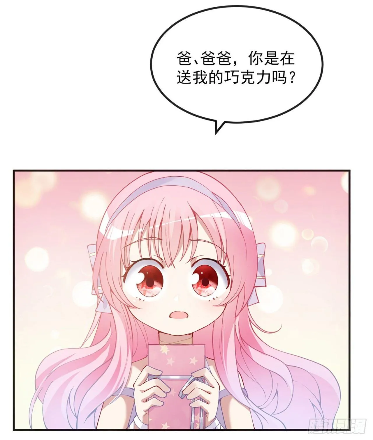 14话 巧克力大作战 第165页