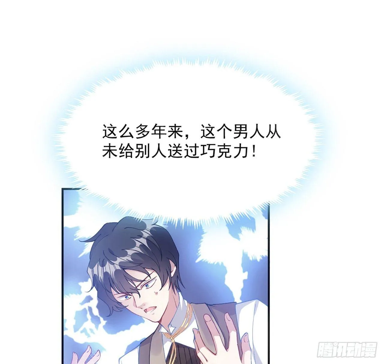 14话 巧克力大作战 第166页