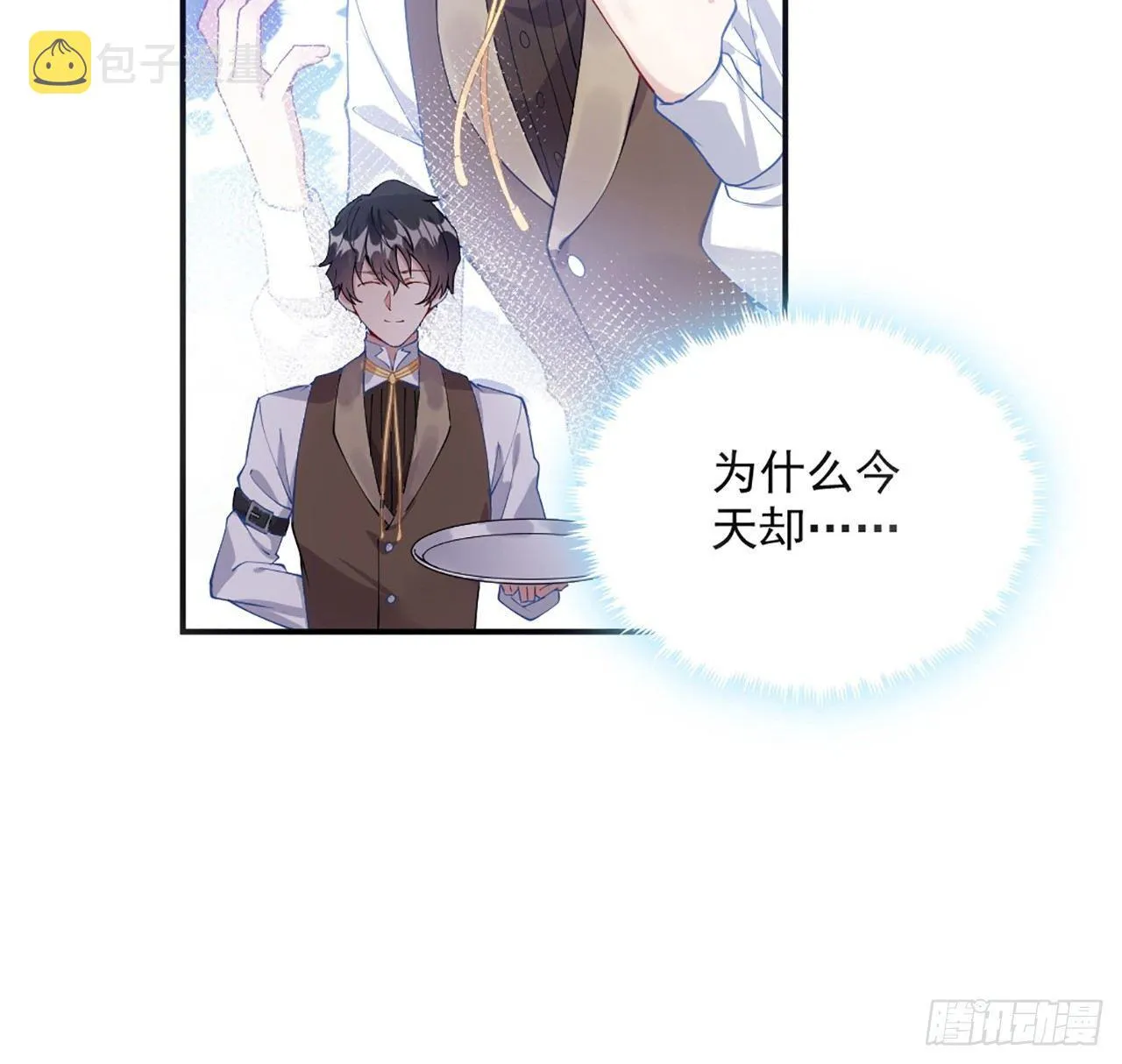 14话 巧克力大作战 第167页