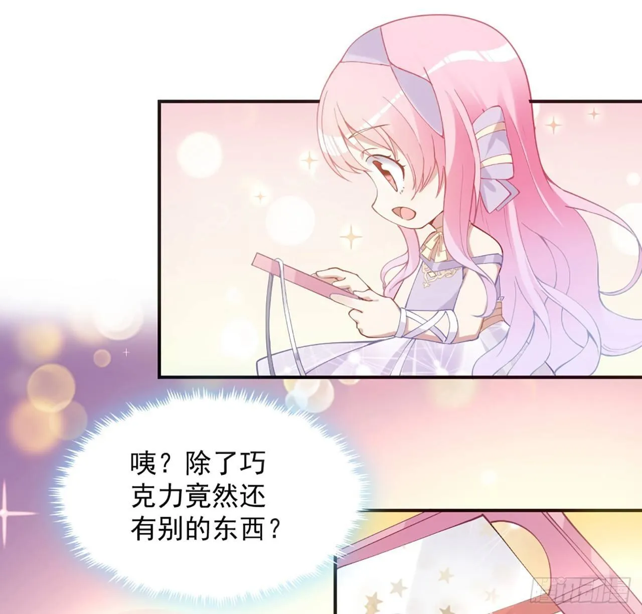 14话 巧克力大作战 第168页