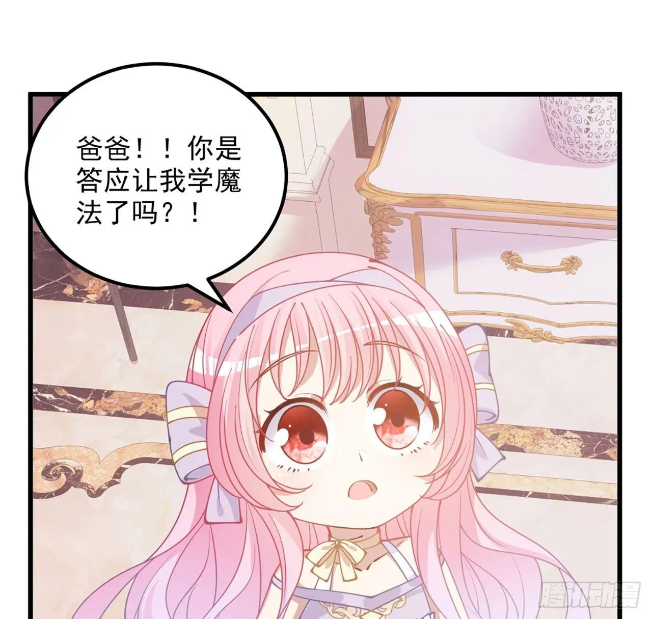 14话 巧克力大作战 第171页