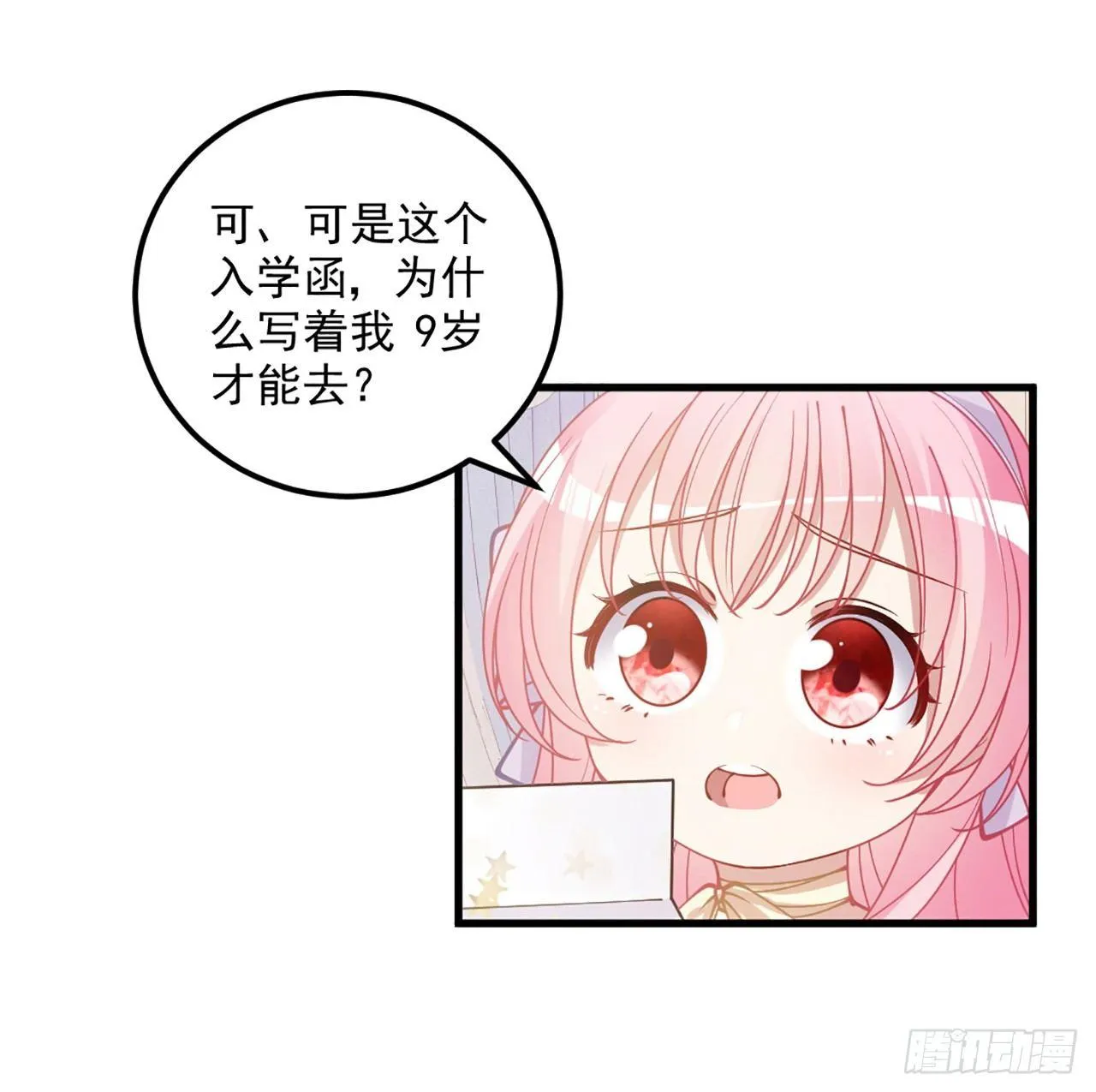 14话 巧克力大作战 第173页