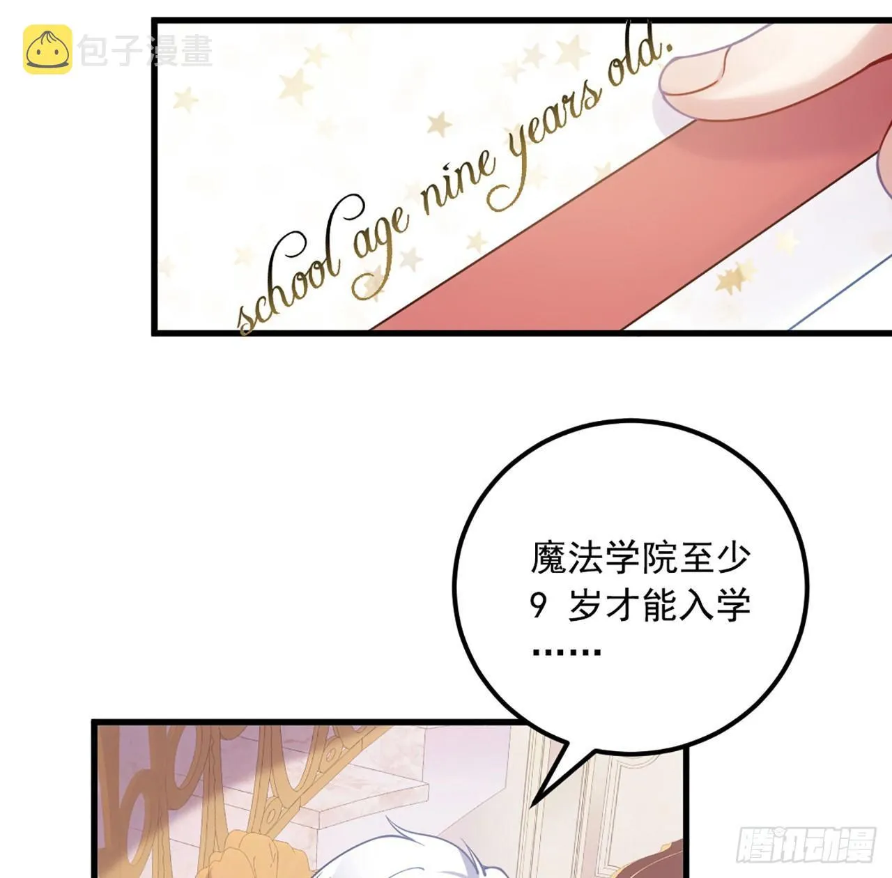 14话 巧克力大作战 第174页