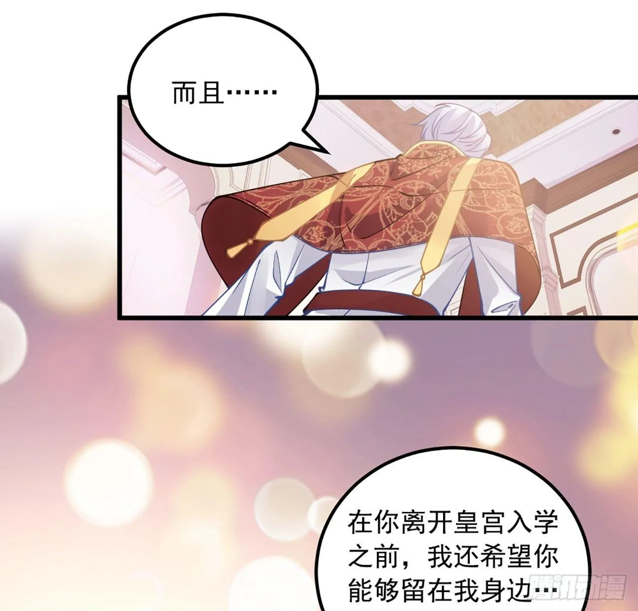 14话 巧克力大作战 第177页