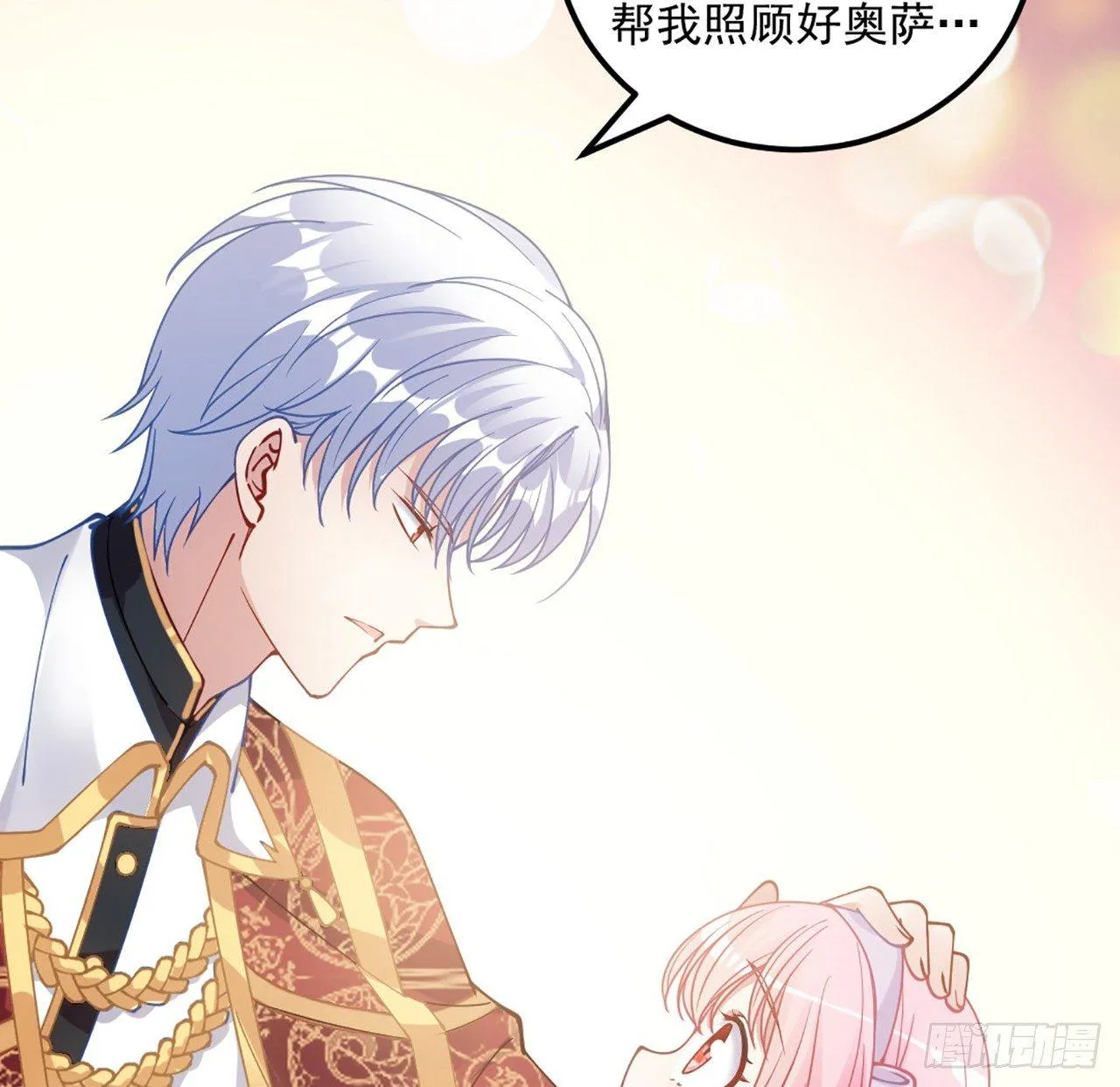 14话 巧克力大作战 第178页