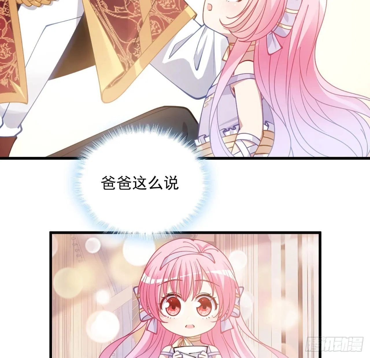 14话 巧克力大作战 第179页