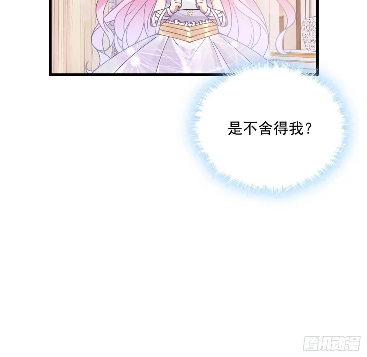 14话 巧克力大作战 第180页